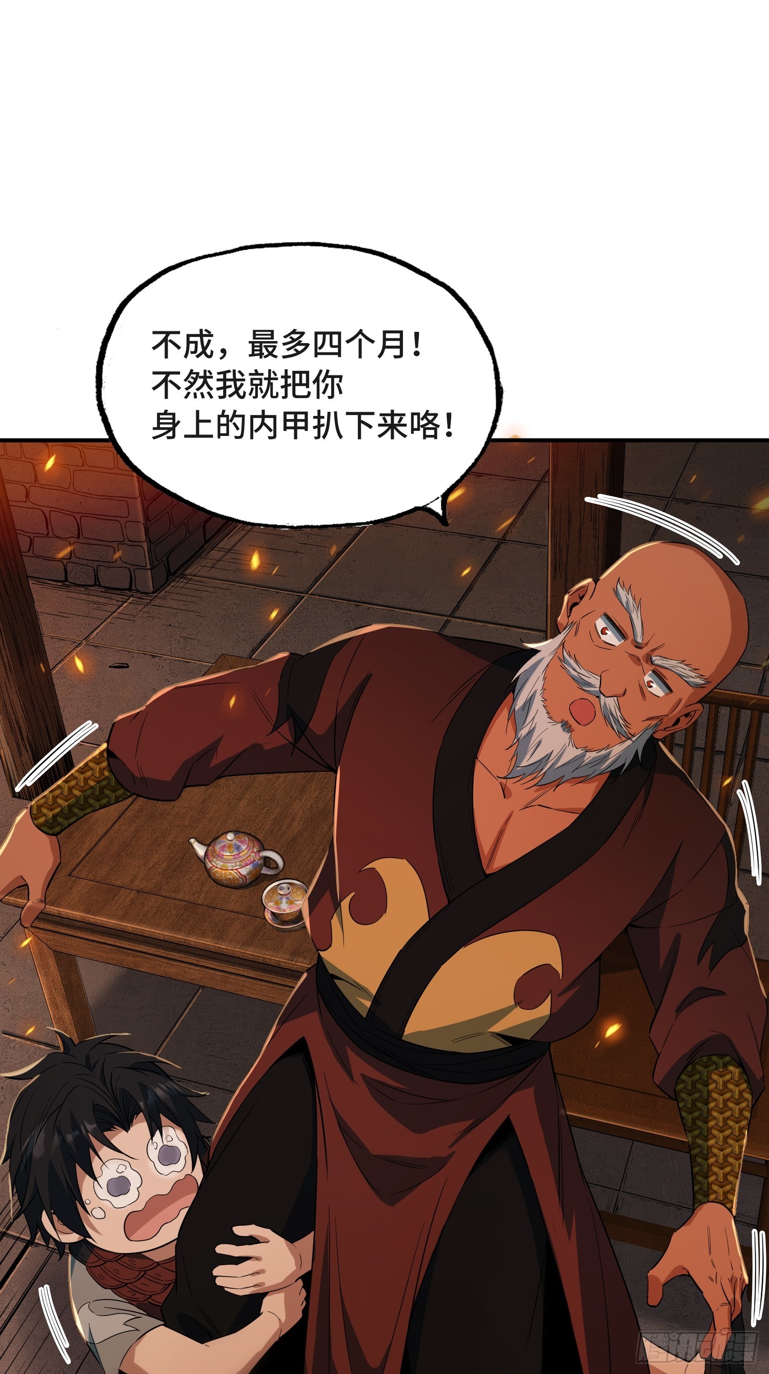 34话：武器搭配(1/2)-第36话