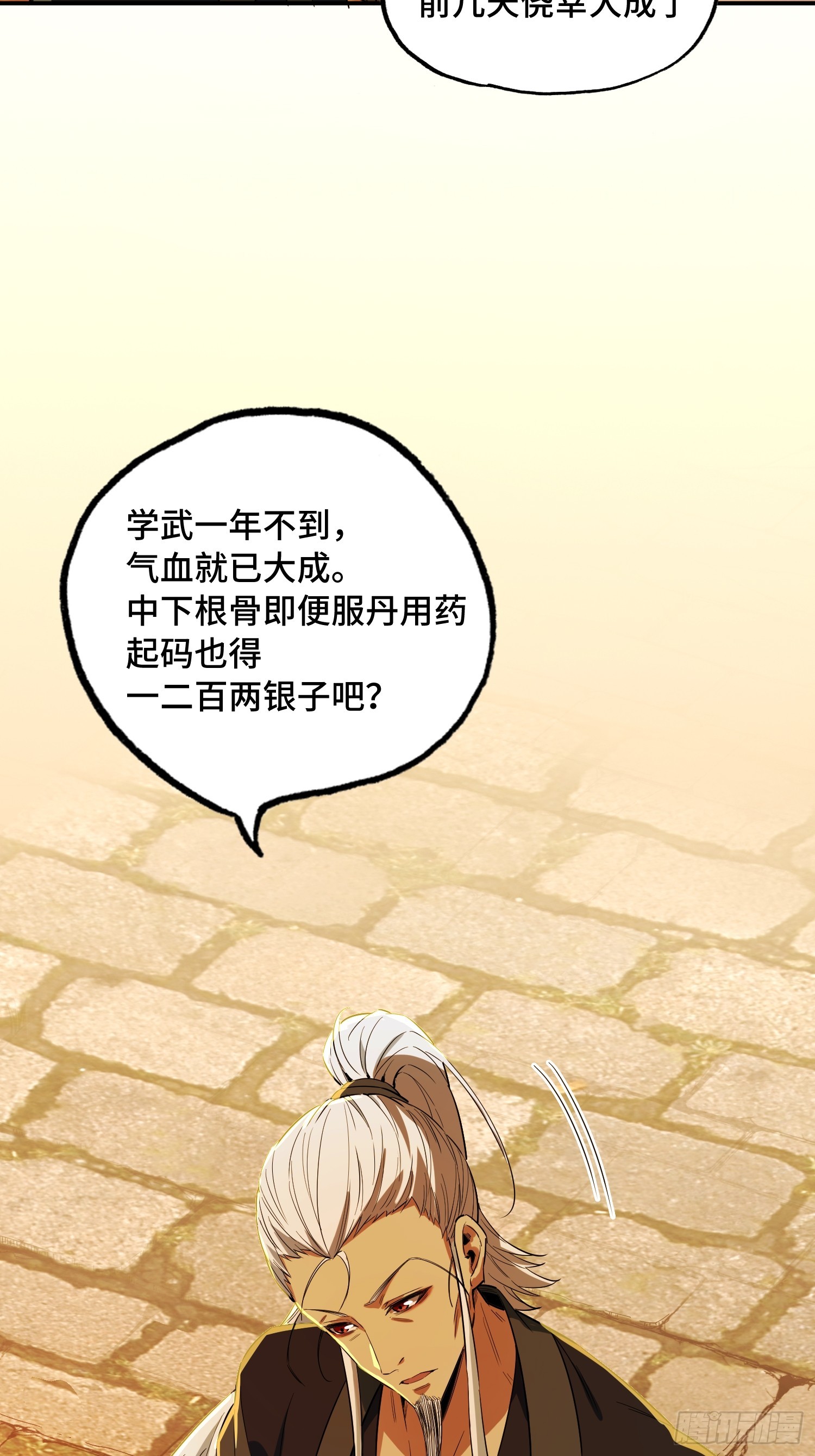 34话：武器搭配(1/2)-第36话