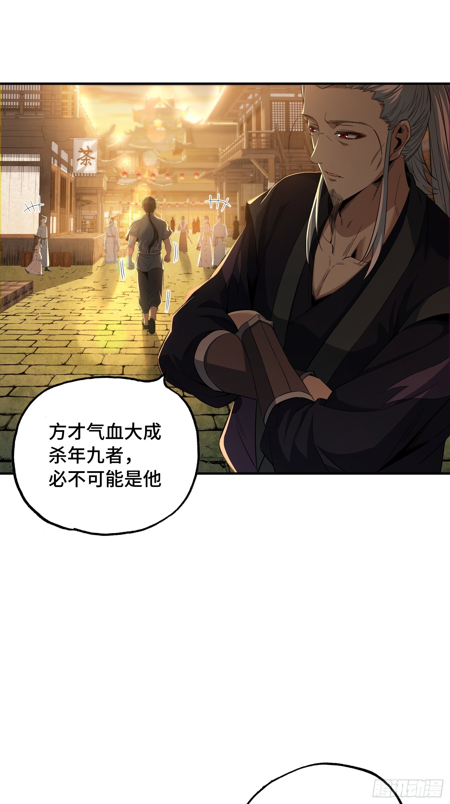 34话：武器搭配(1/2)-第36话