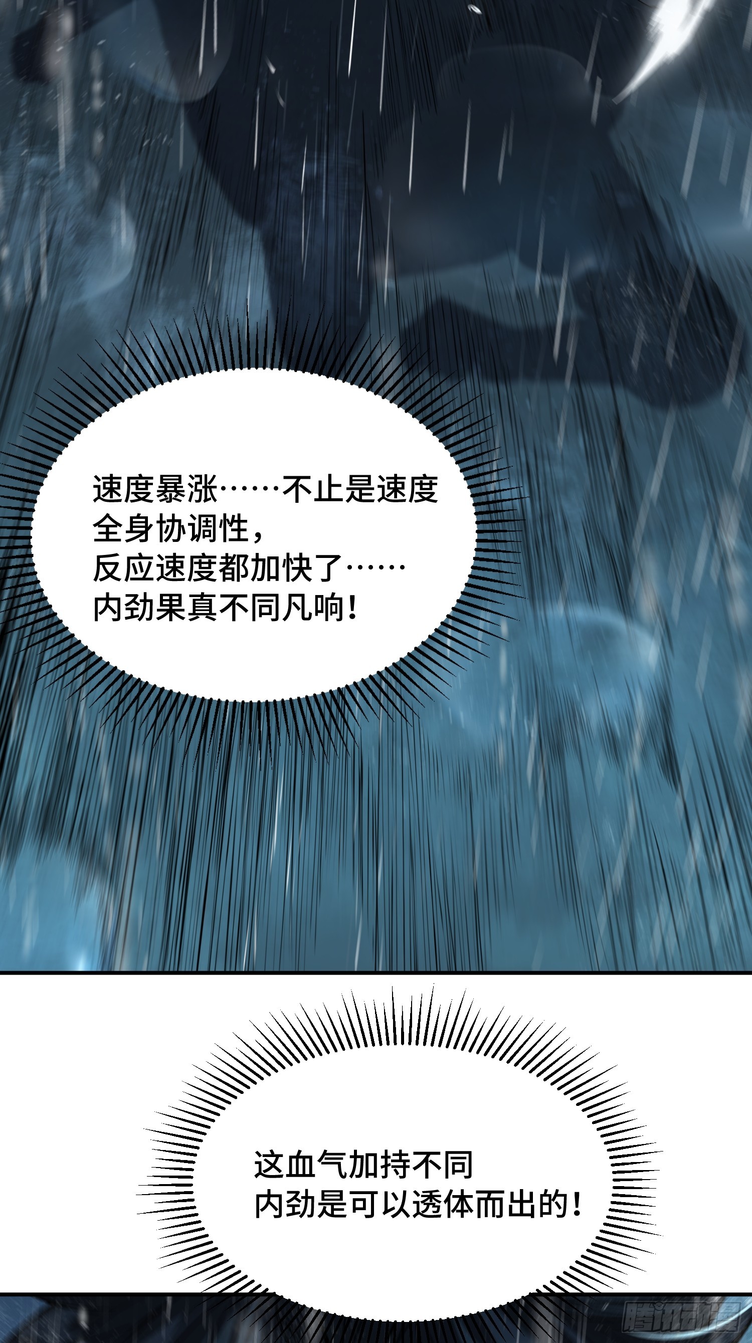 36话：于真发狂(1/2)-第38话