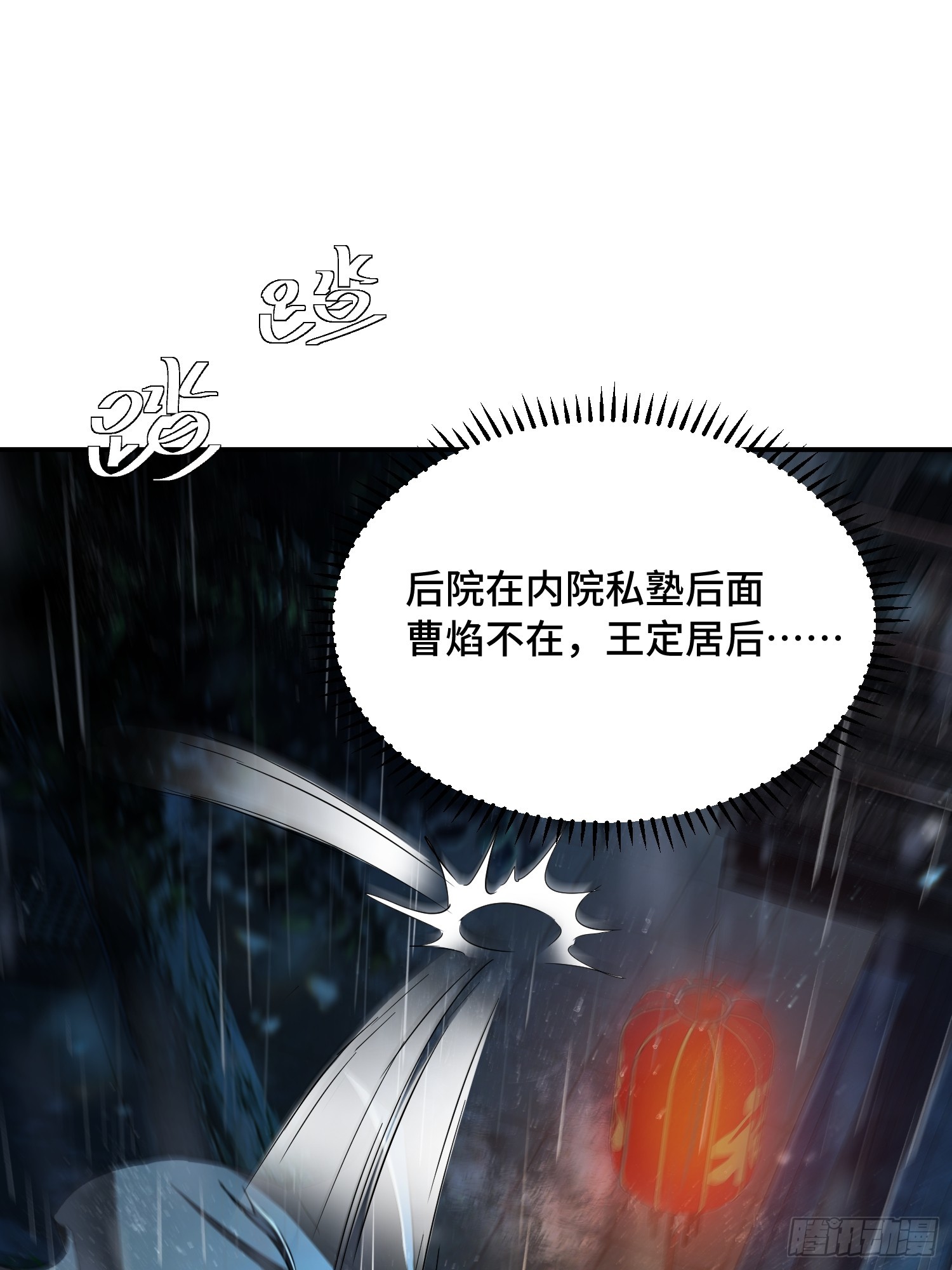 36话：于真发狂(1/2)-第38话