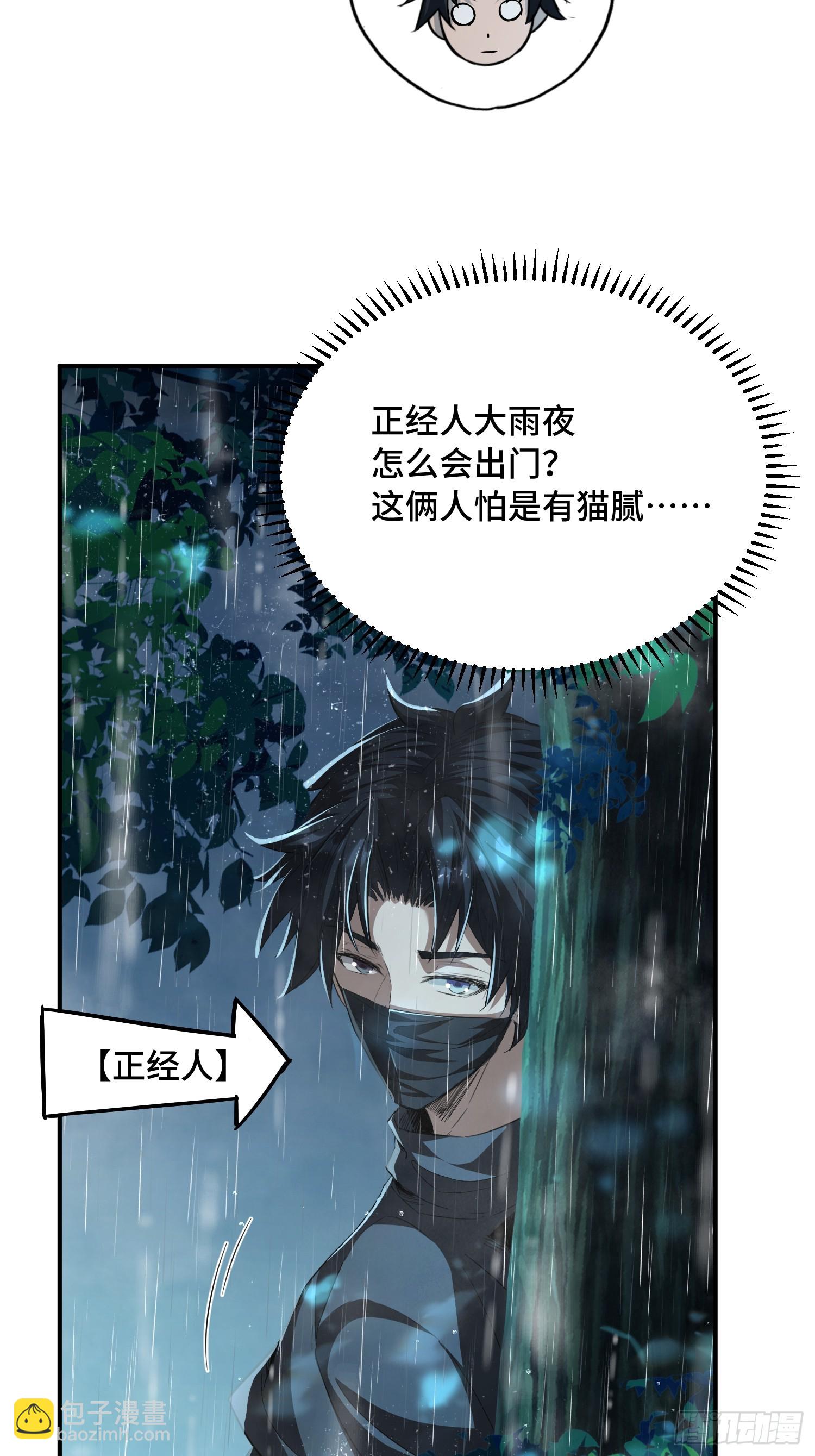 36话：于真发狂(1/2)-第38话