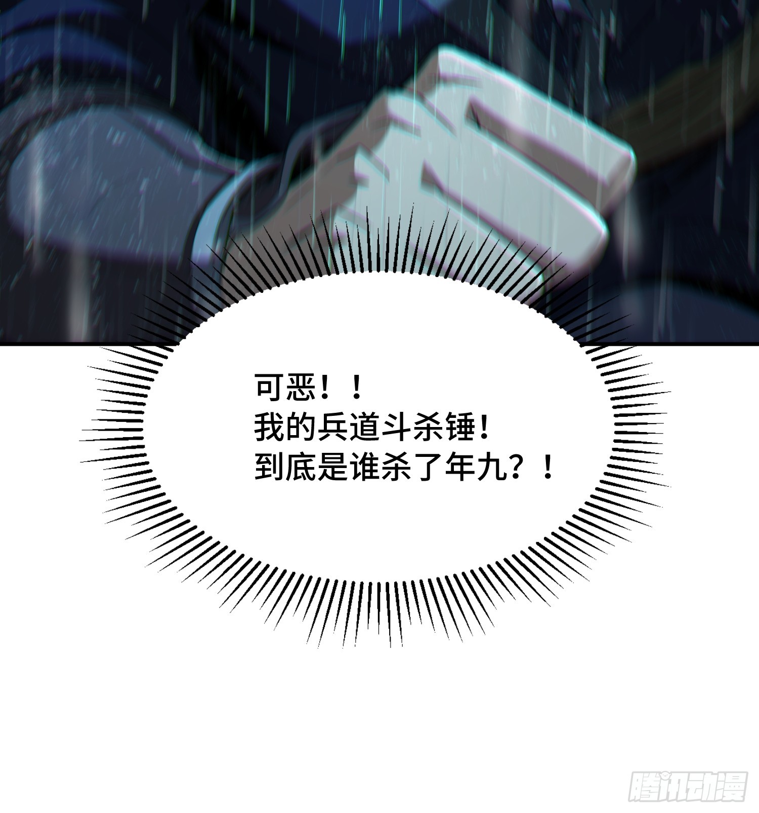 36话：于真发狂(1/2)-第38话