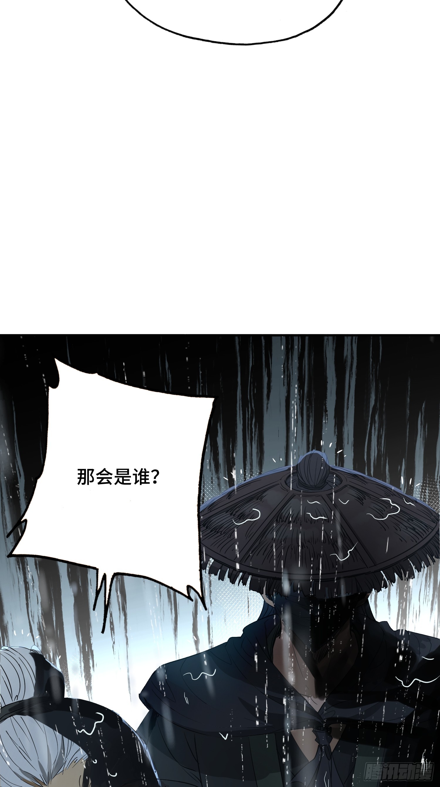 36话：于真发狂(1/2)-第38话