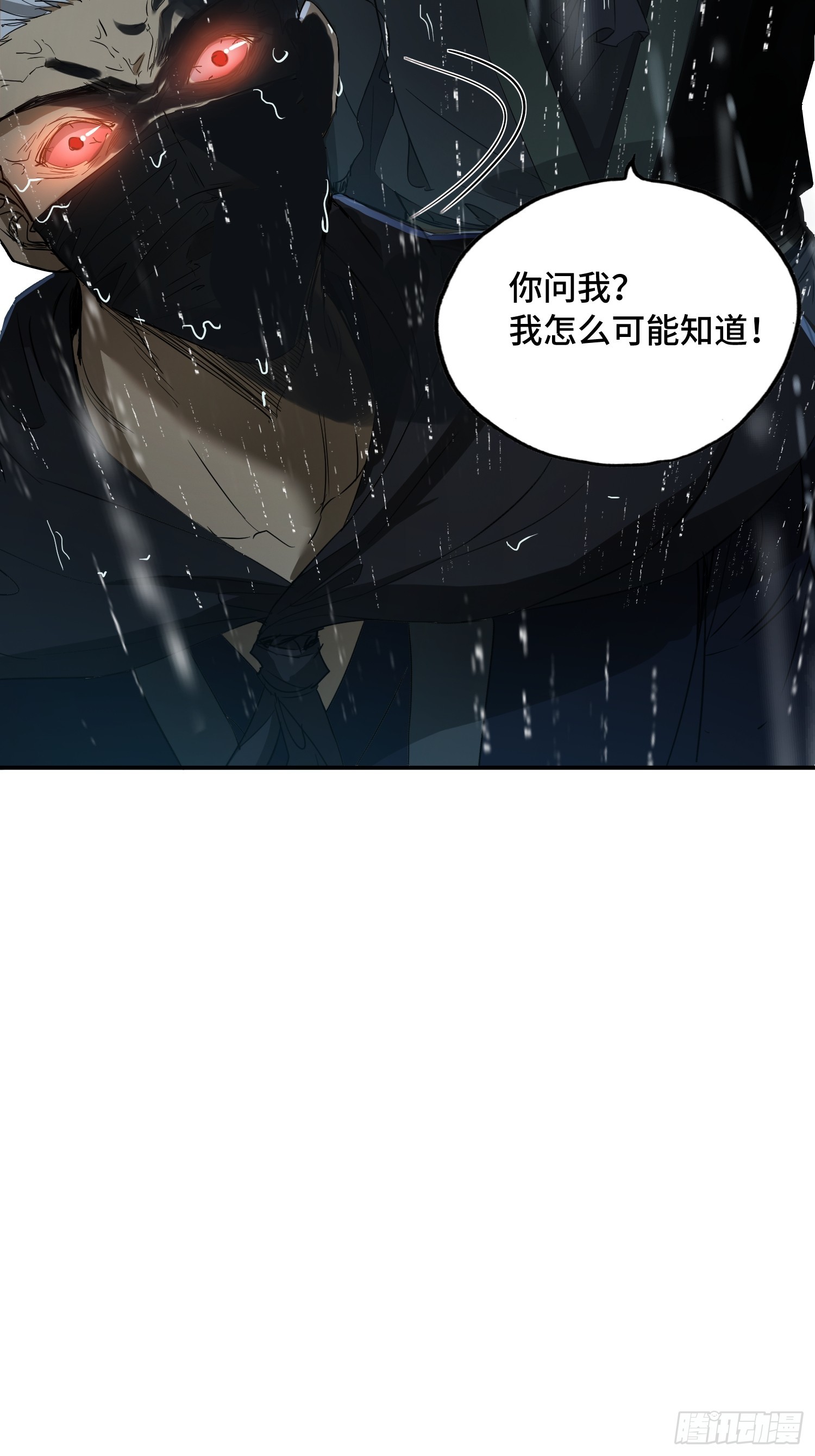 36话：于真发狂(1/2)-第38话