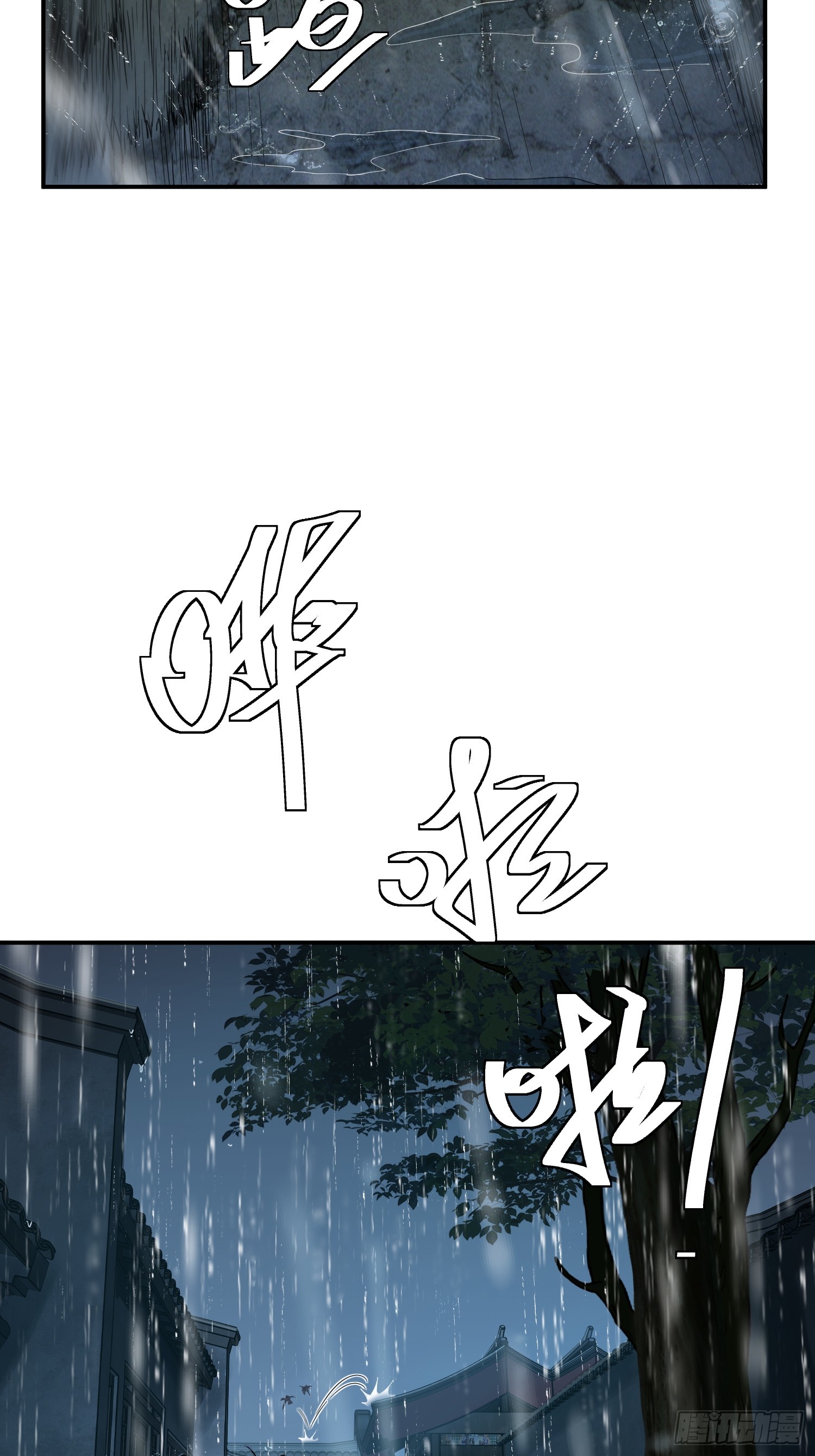 36话：于真发狂(1/2)-第38话
