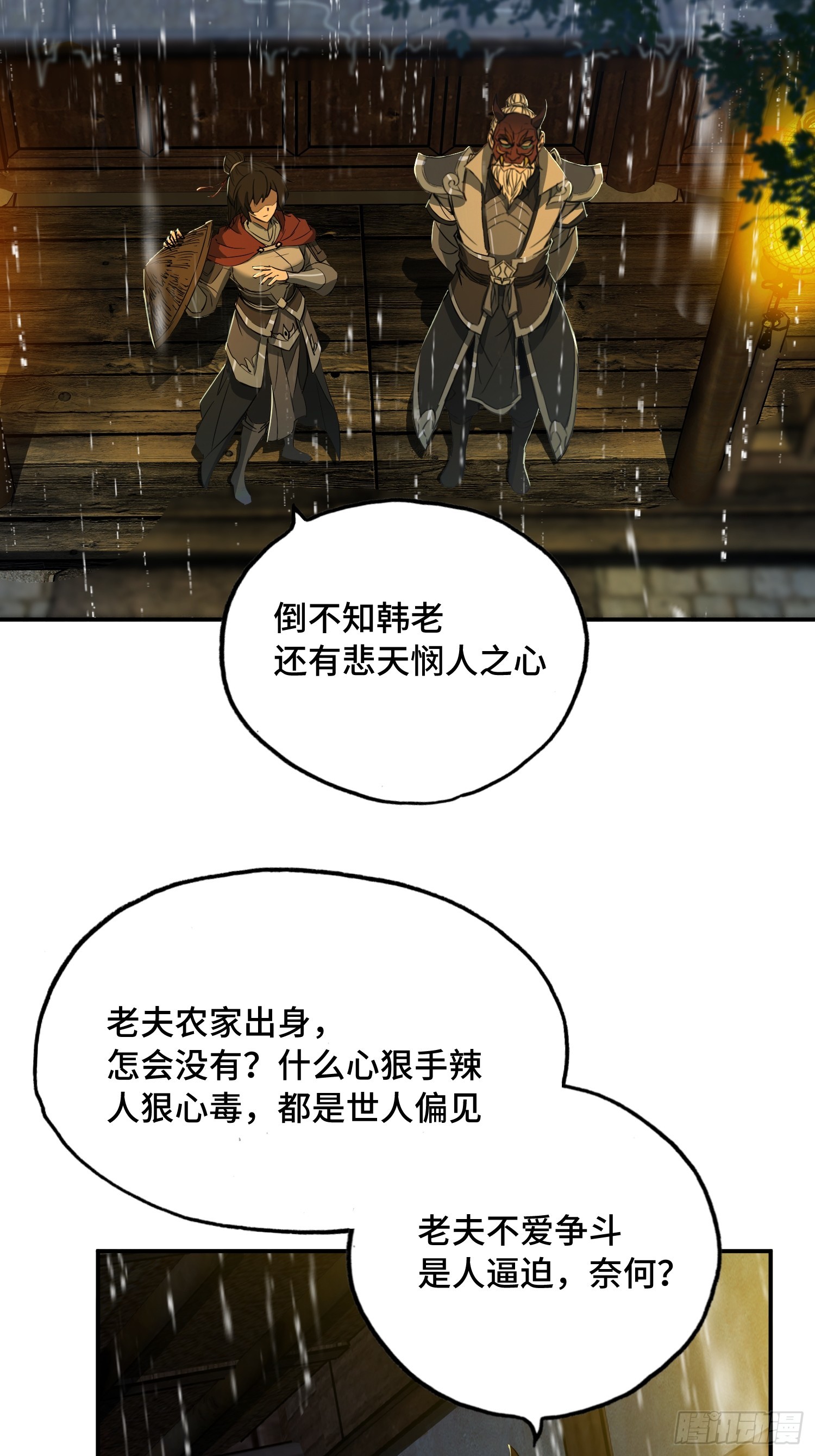 36话：于真发狂(1/2)-第38话