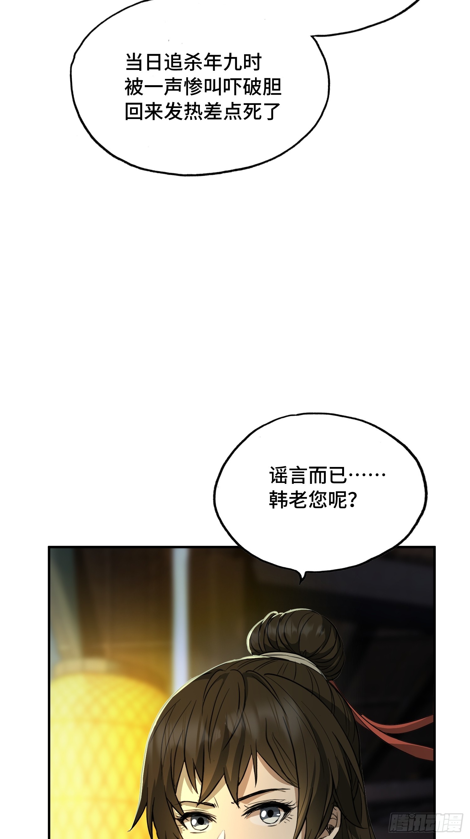 36话：于真发狂(1/2)-第38话