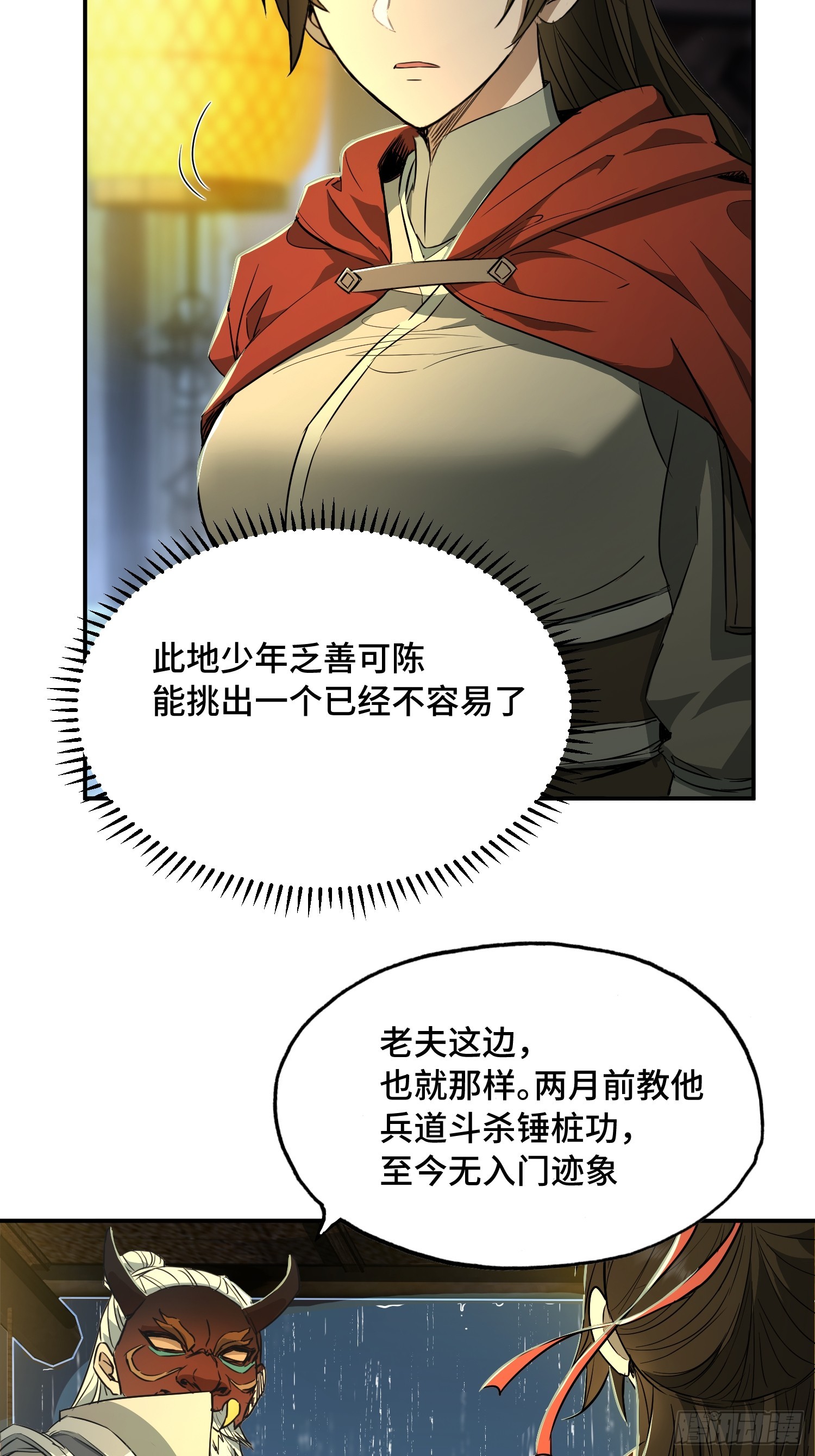36话：于真发狂(1/2)-第38话