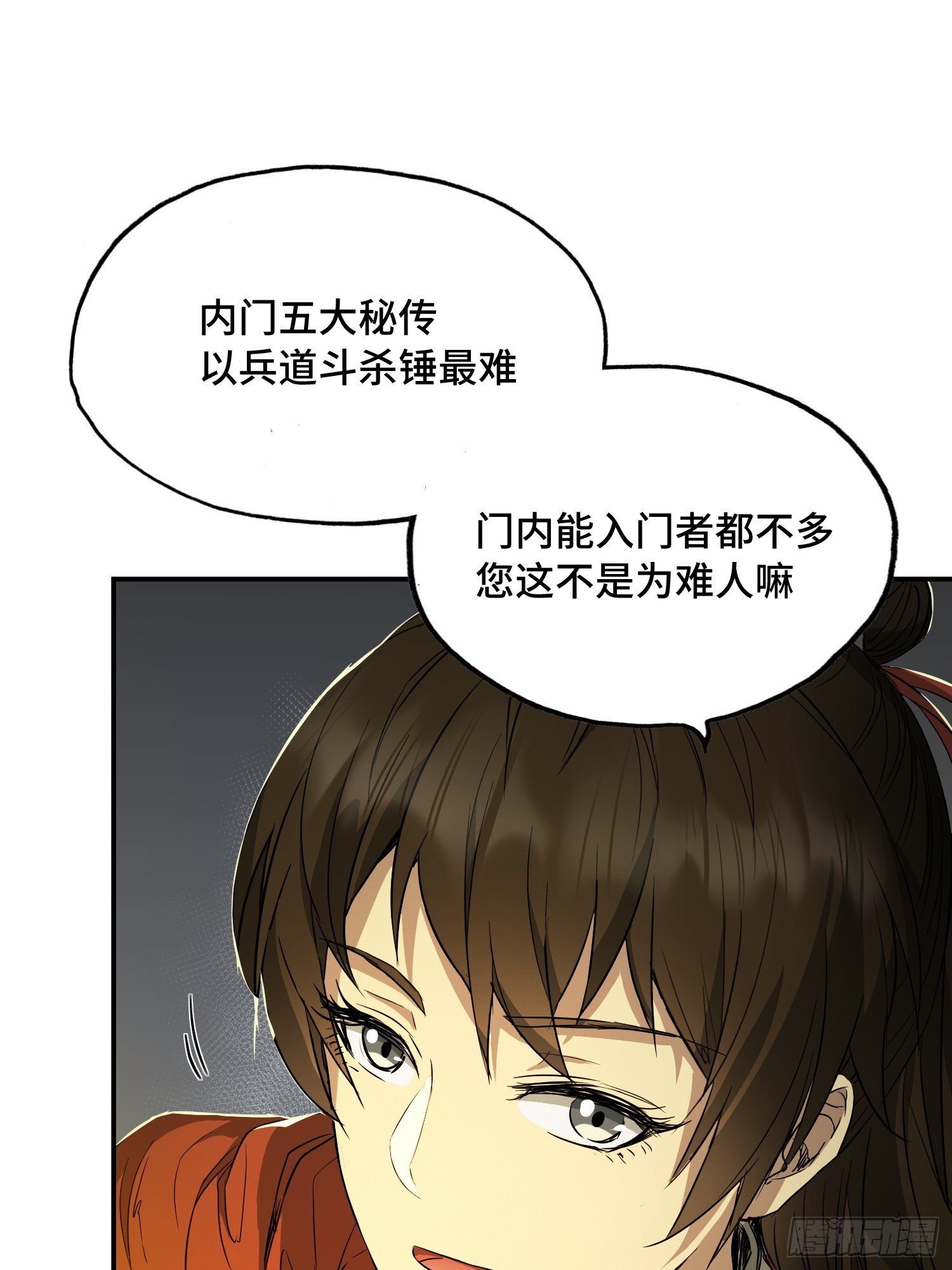 36话：于真发狂(1/2)-第38话