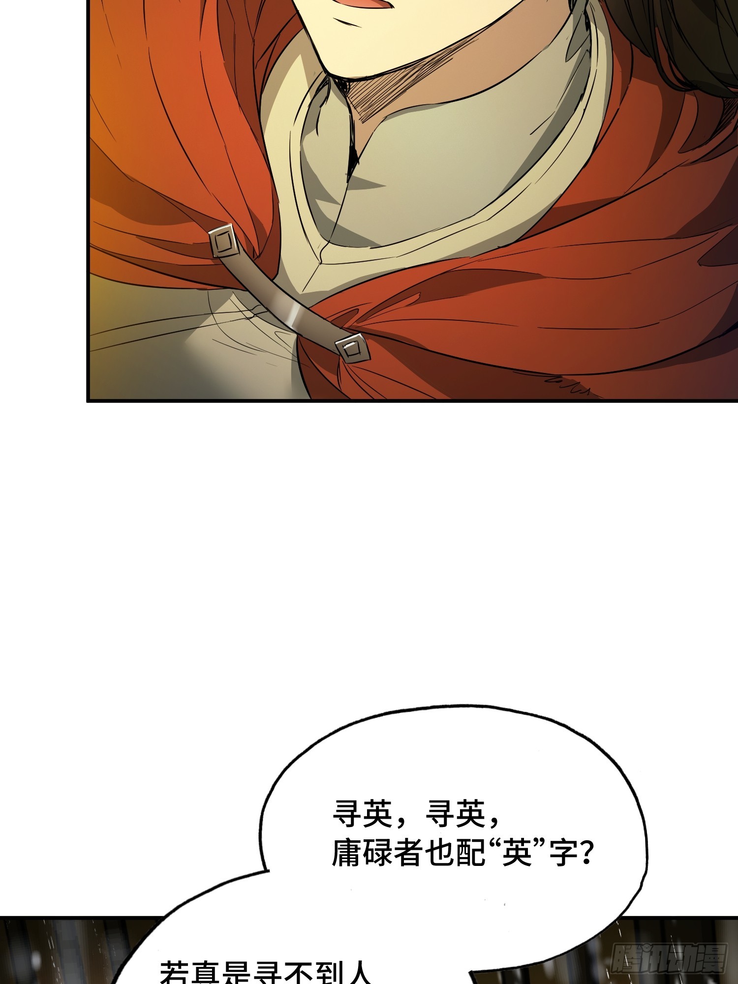 36话：于真发狂(1/2)-第38话