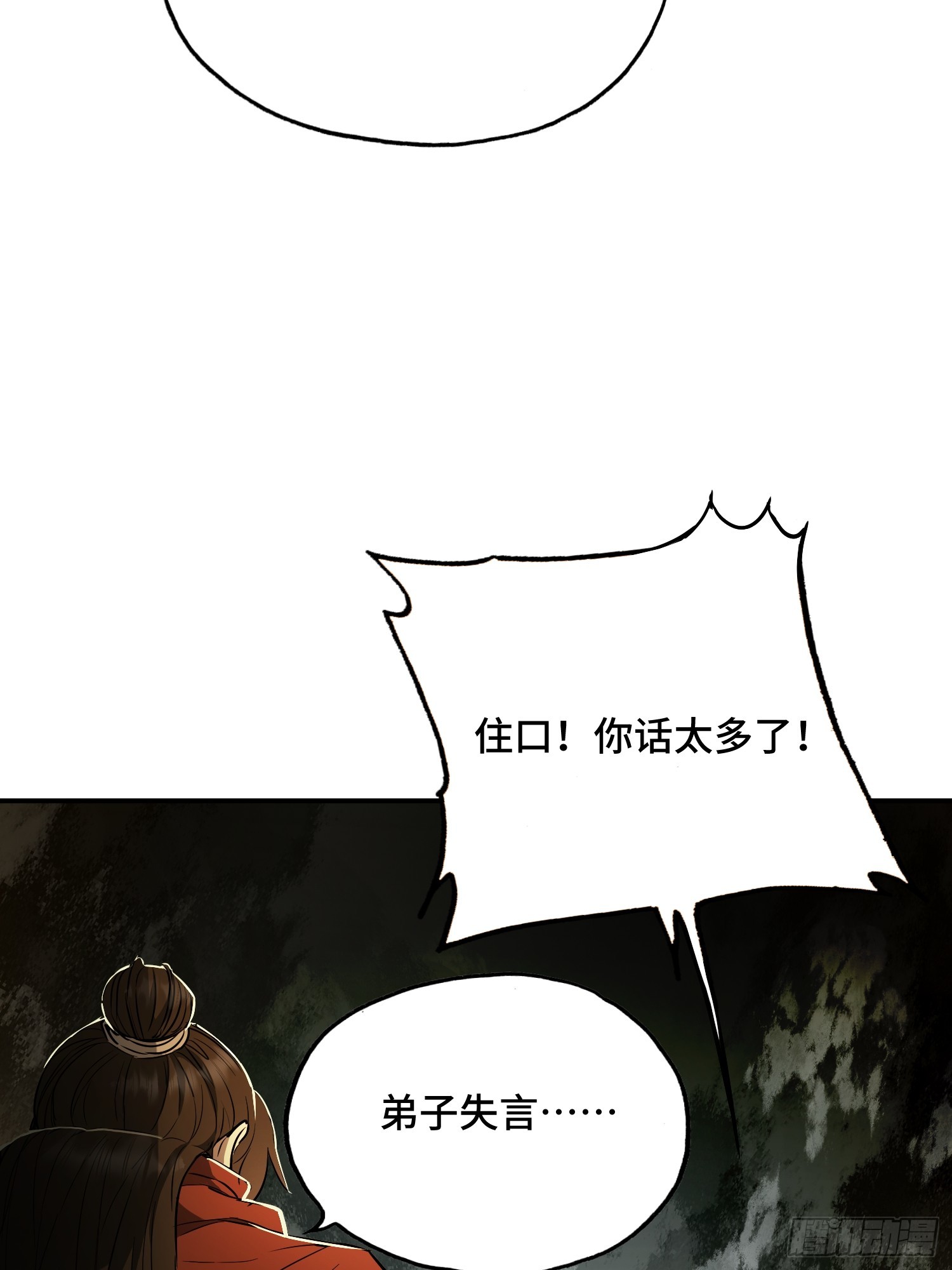 36话：于真发狂(1/2)-第38话