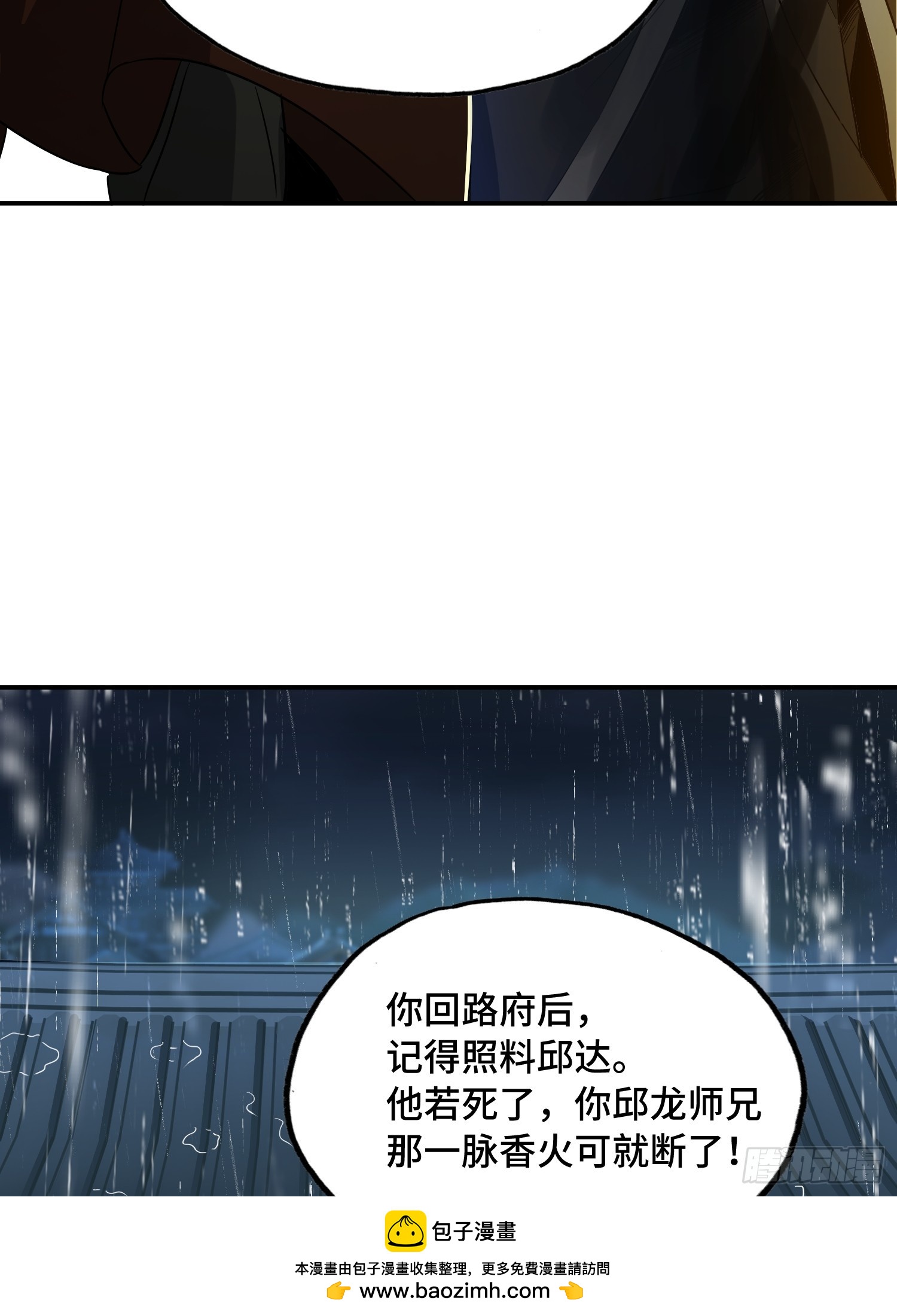 36话：于真发狂(1/2)-第38话