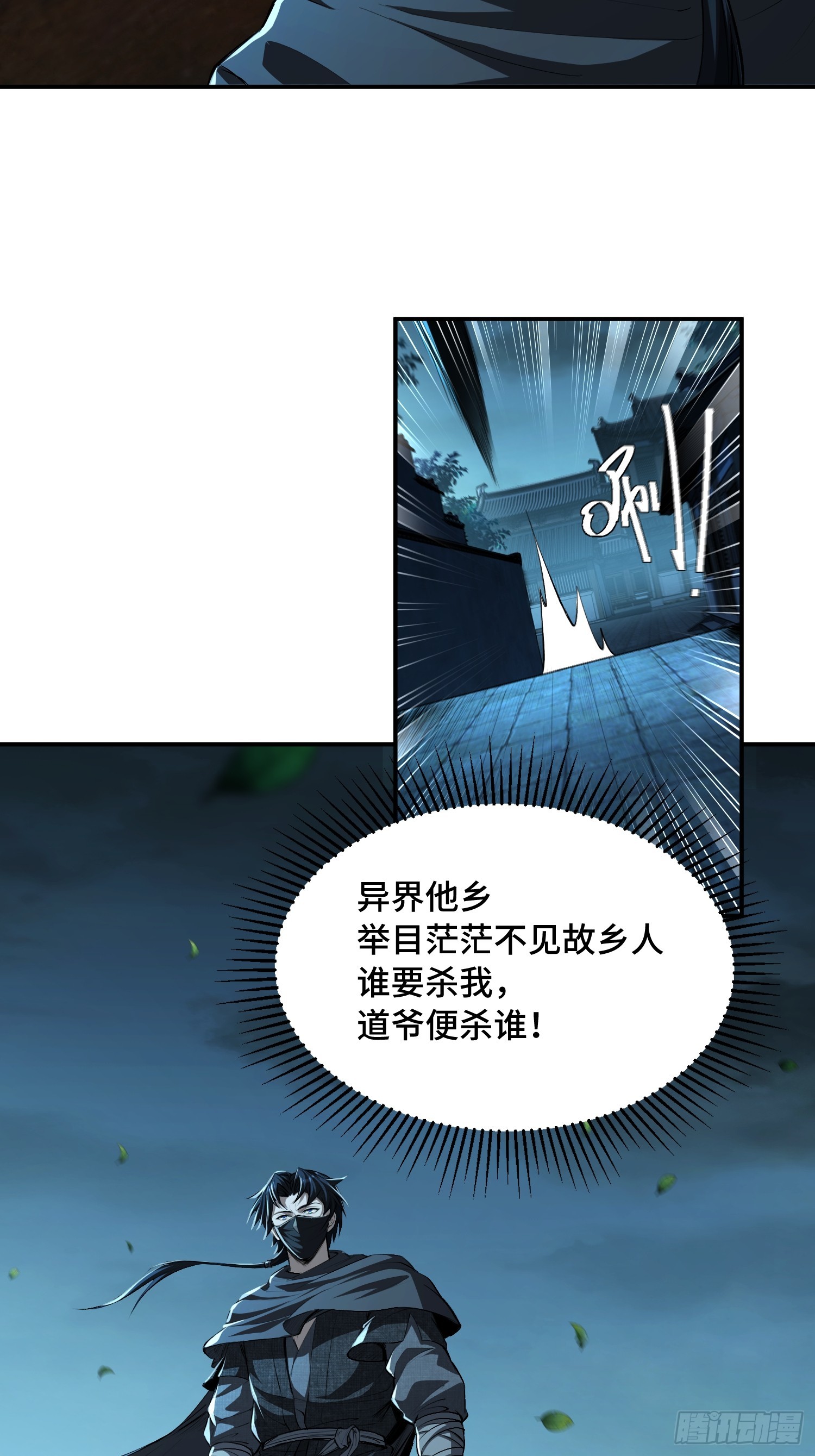 36话：于真发狂(1/2)-第38话