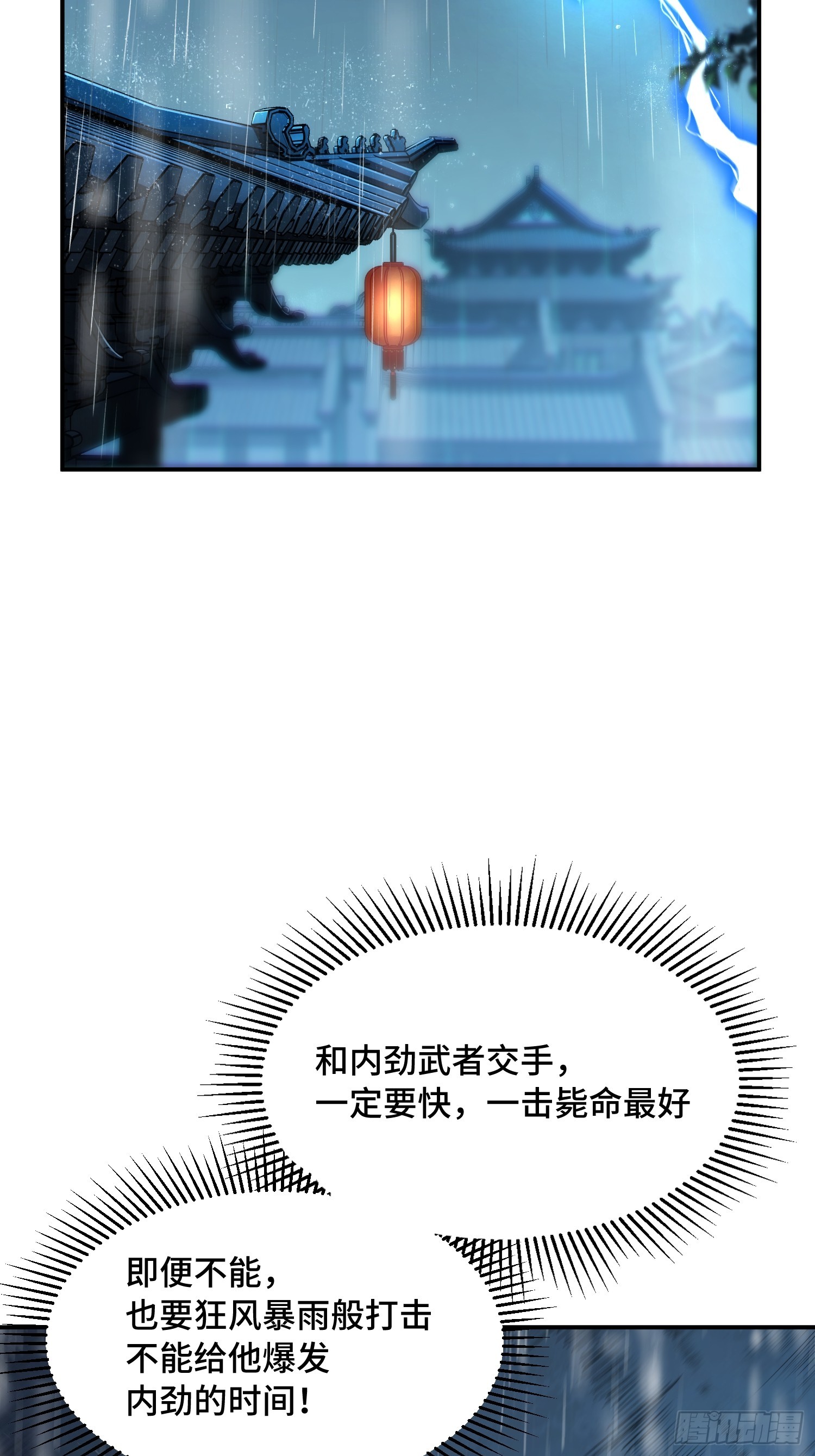 36话：于真发狂(1/2)-第38话
