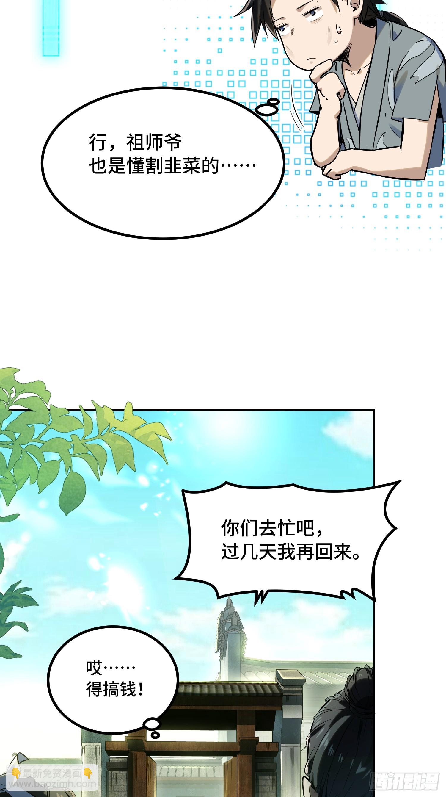 02话：白猿披风锤(1/2)-第4话