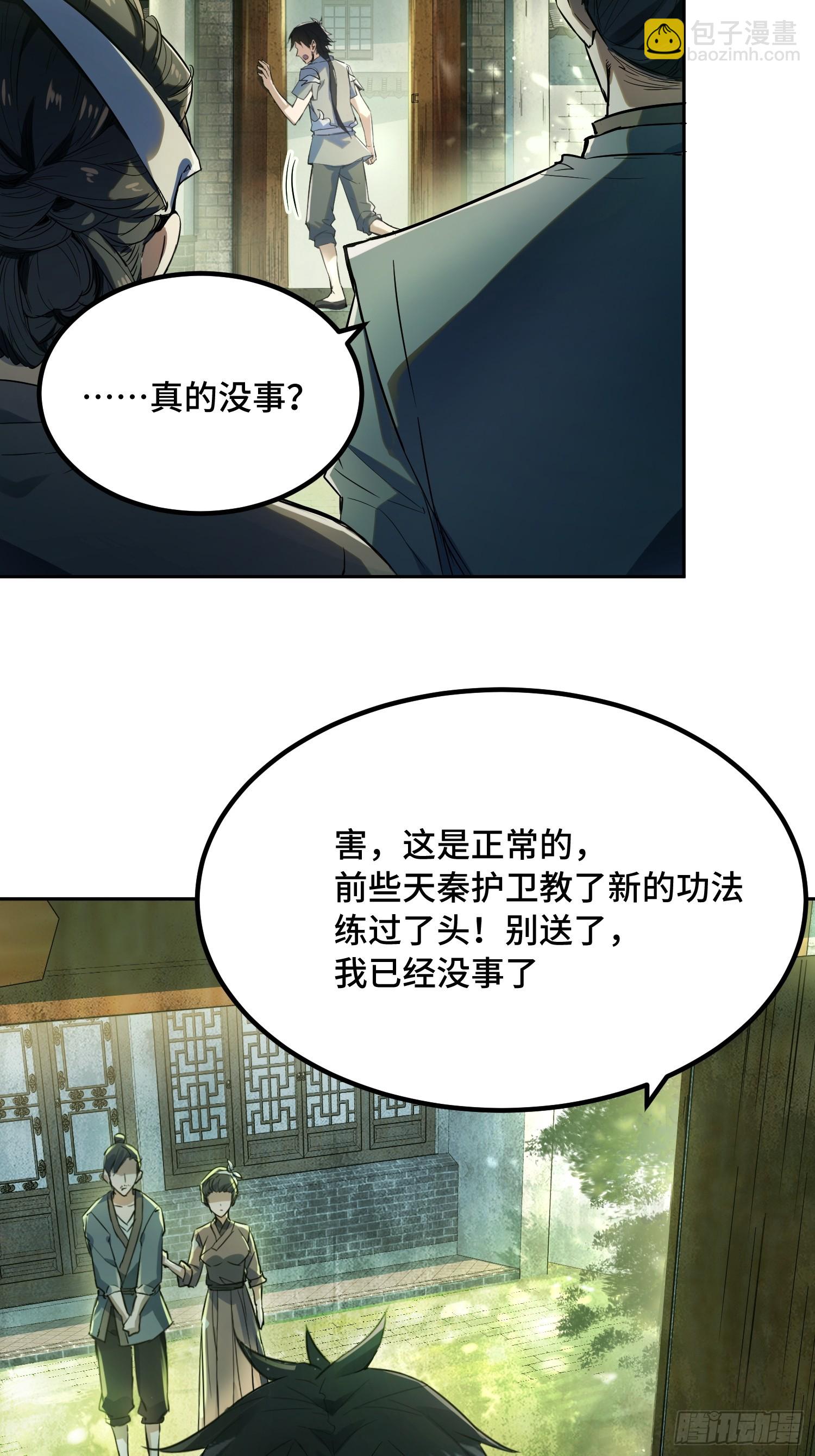 02话：白猿披风锤(1/2)-第4话