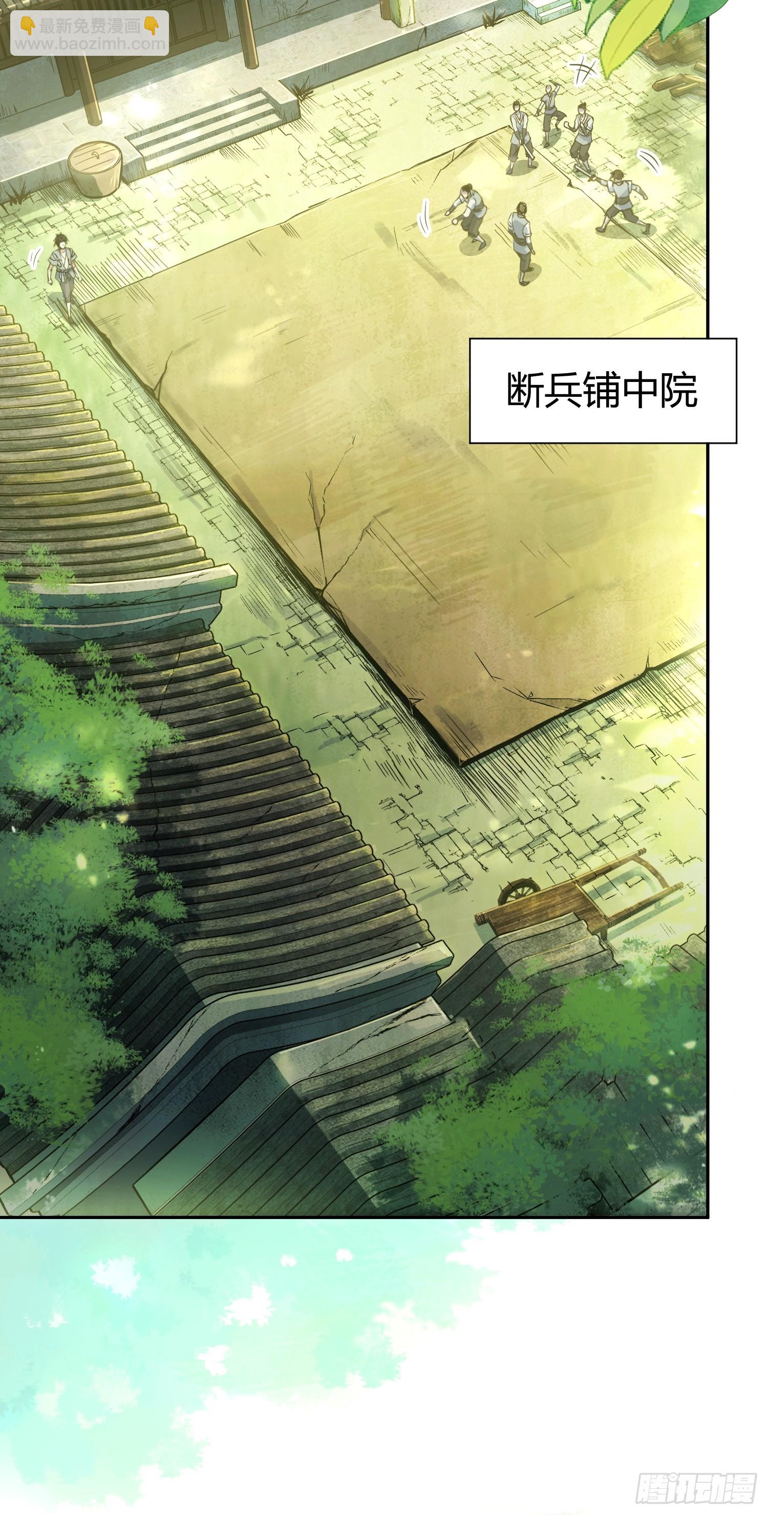 02话：白猿披风锤(1/2)-第4话