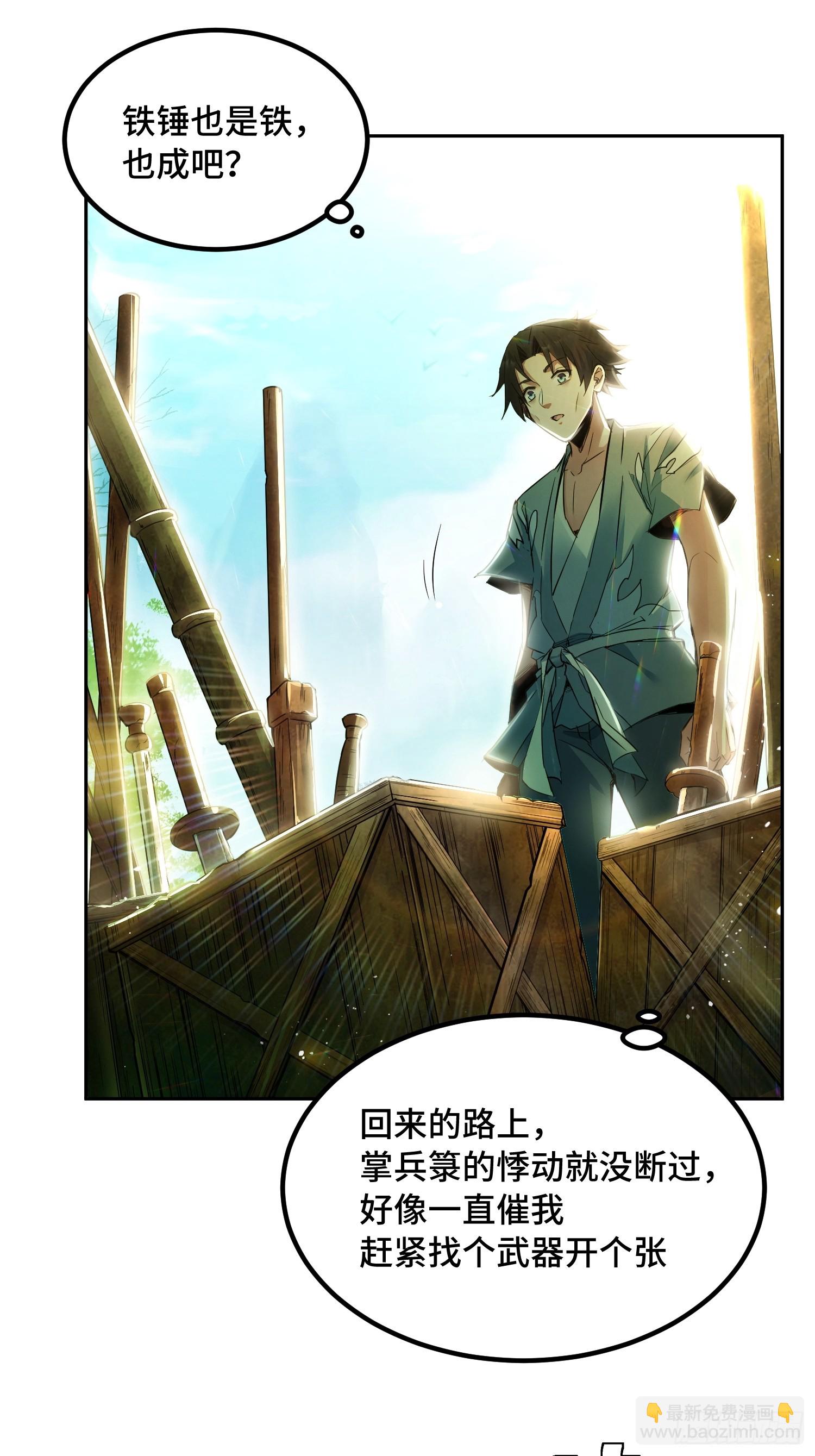 02话：白猿披风锤(1/2)-第4话
