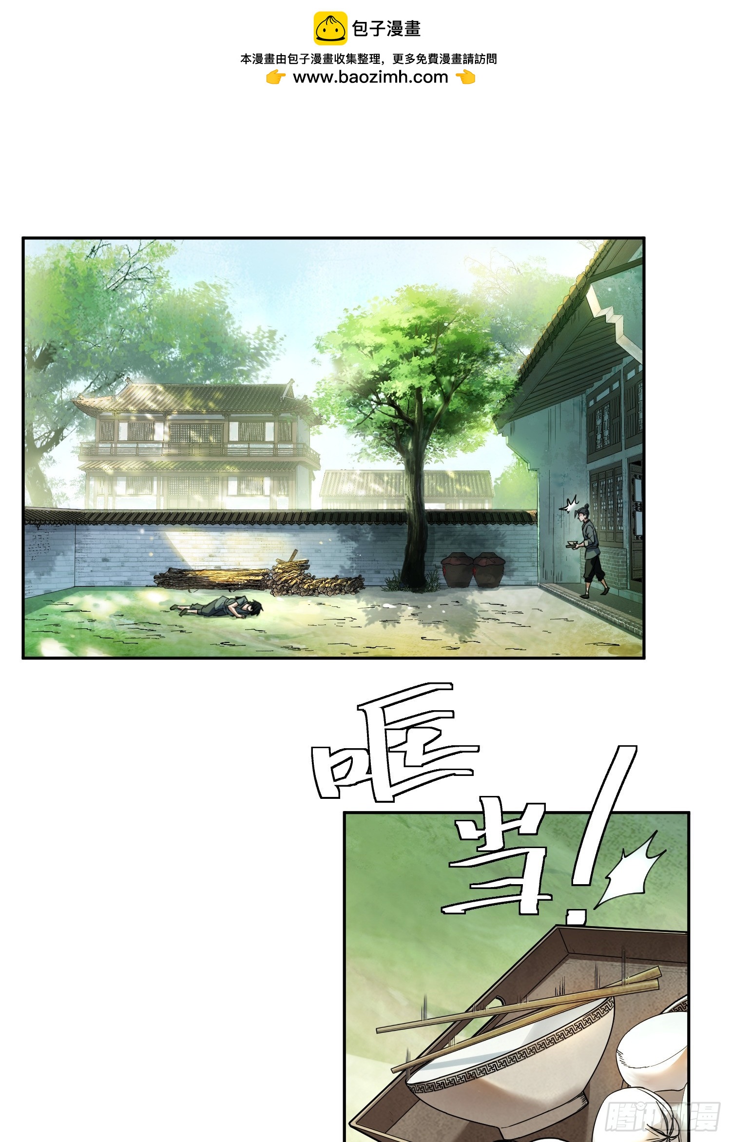 02话：白猿披风锤(1/2)-第4话