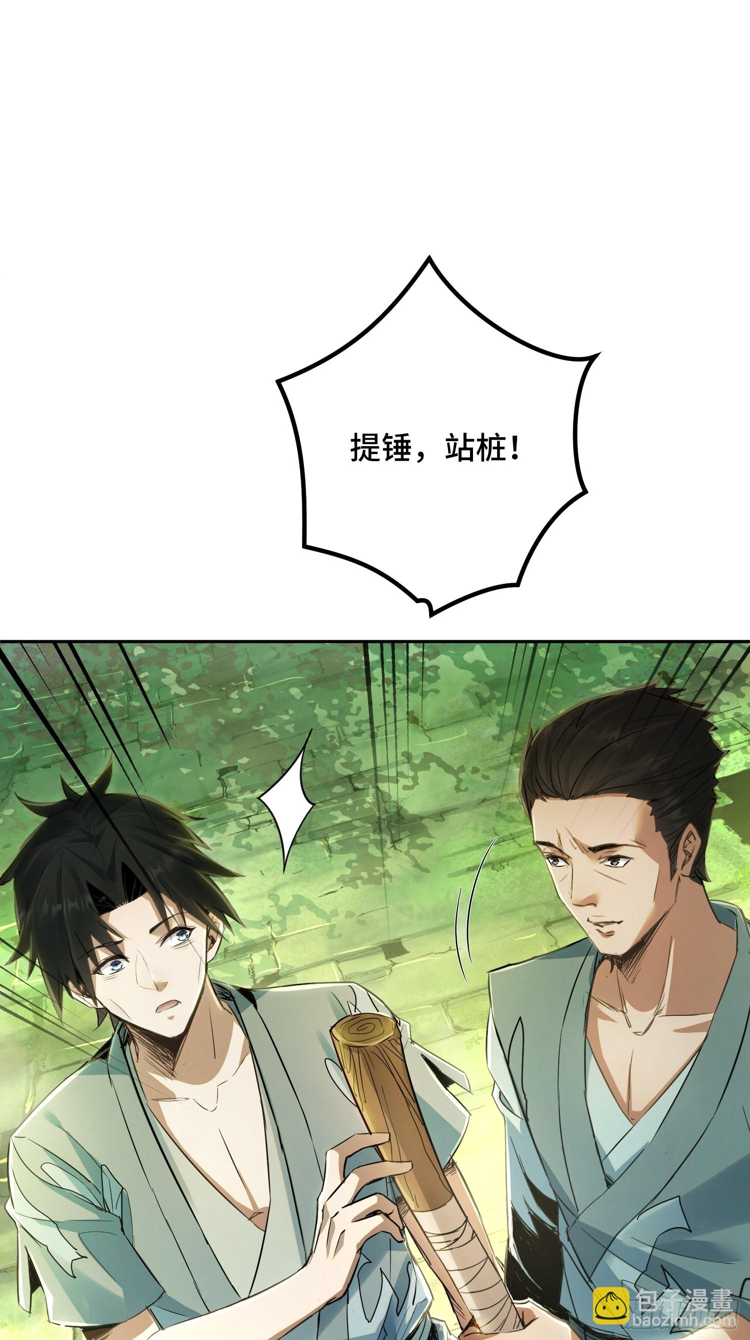 02话：白猿披风锤(1/2)-第4话