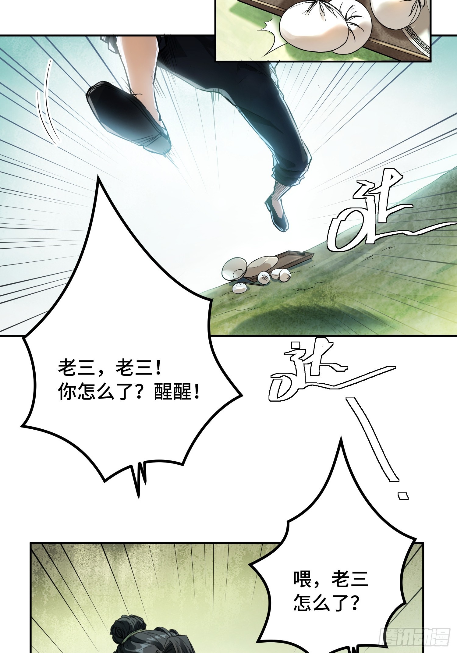 02话：白猿披风锤(1/2)-第4话
