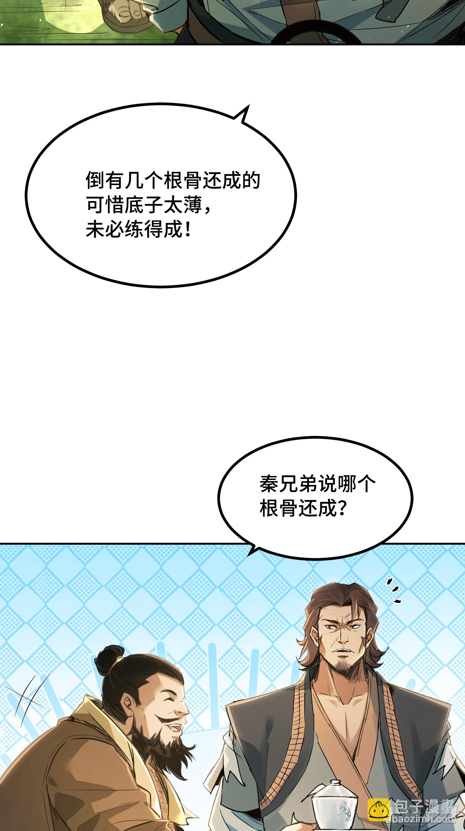 02话：白猿披风锤(1/2)-第4话