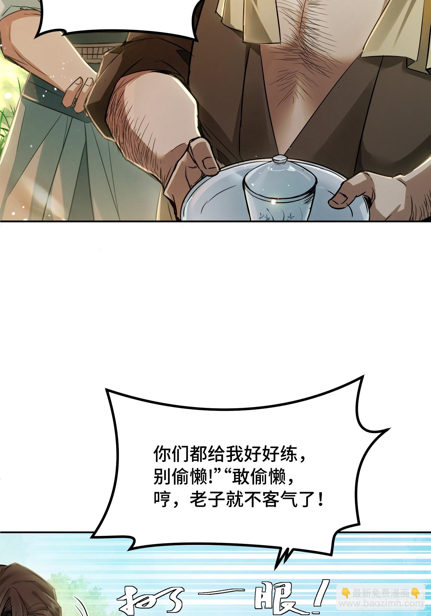 02话：白猿披风锤(1/2)-第4话