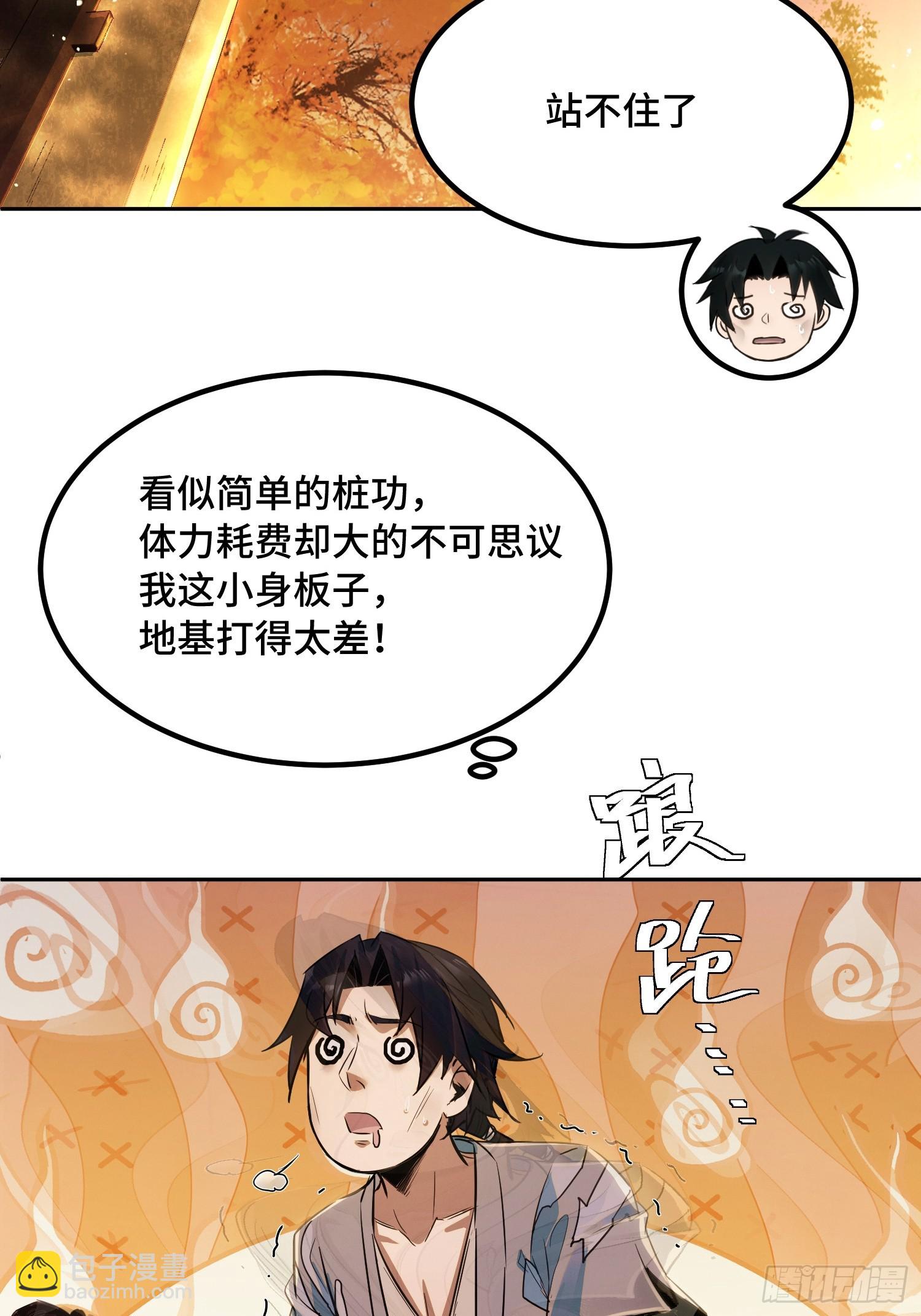 02话：白猿披风锤(1/2)-第4话