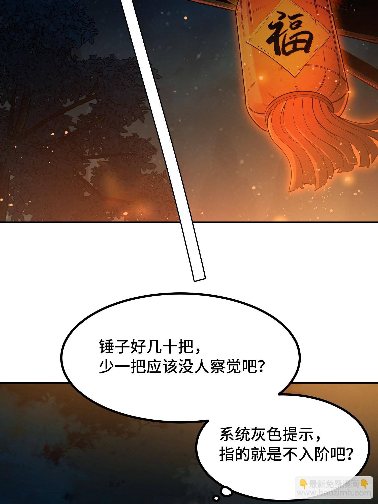 02话：白猿披风锤(1/2)-第4话