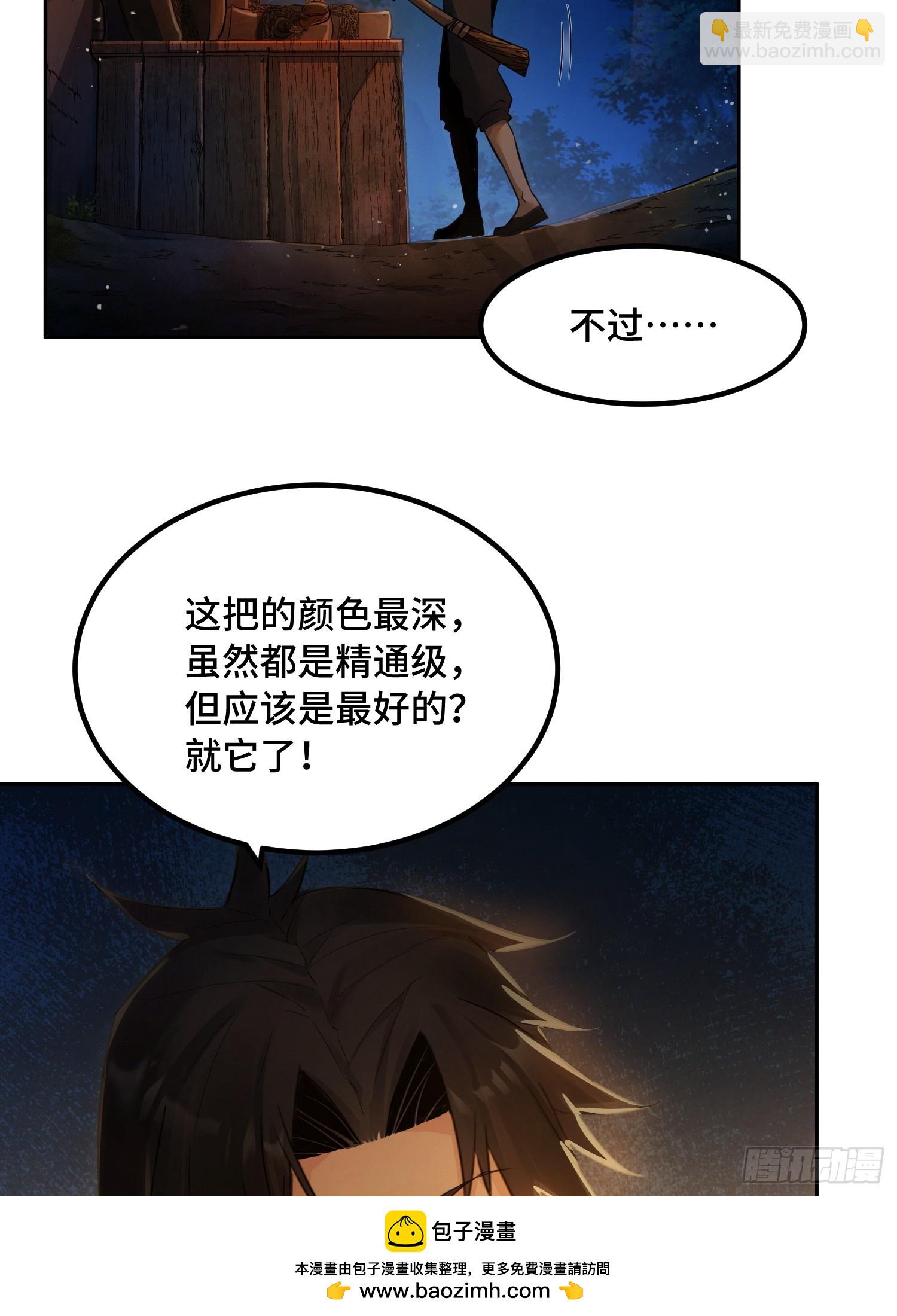 02话：白猿披风锤(1/2)-第4话