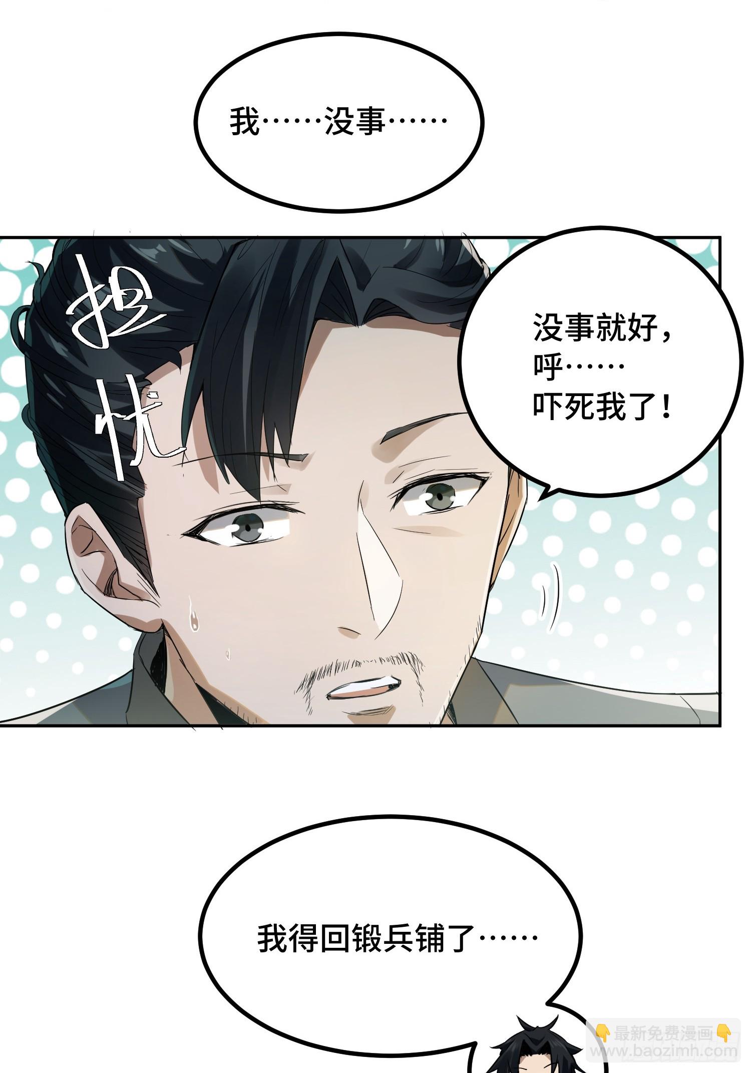 02话：白猿披风锤(1/2)-第4话