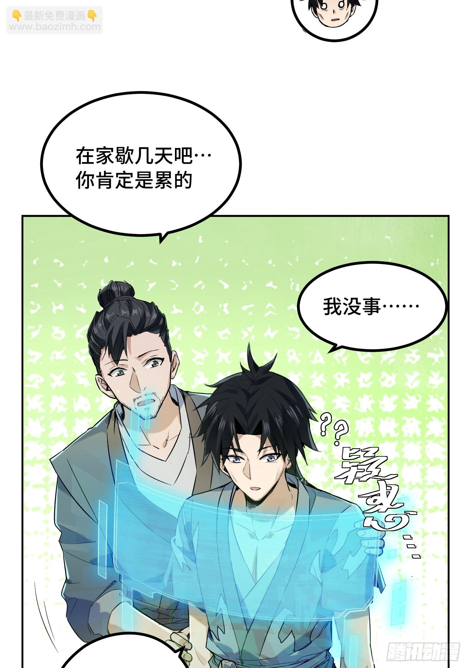 02话：白猿披风锤(1/2)-第4话