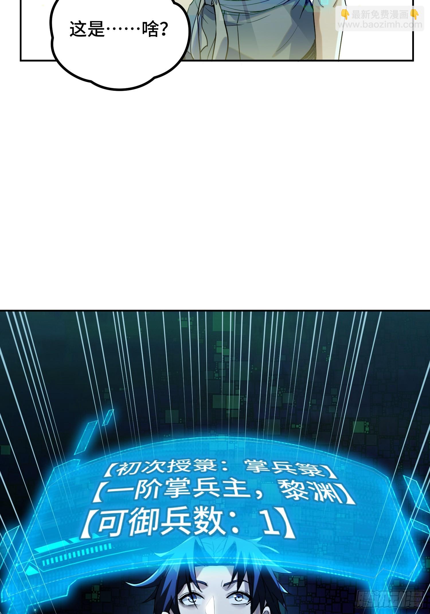 02话：白猿披风锤(1/2)-第4话