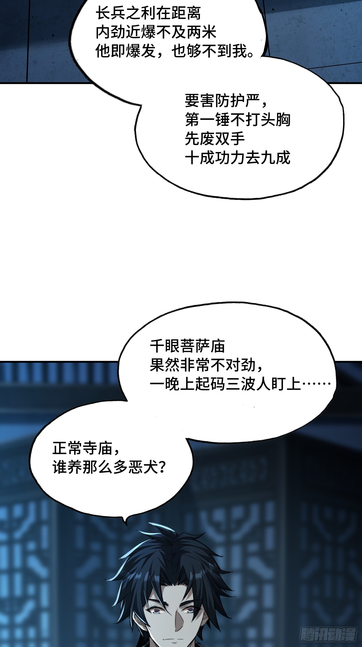 38话：空顶，死(1/2)-第40话