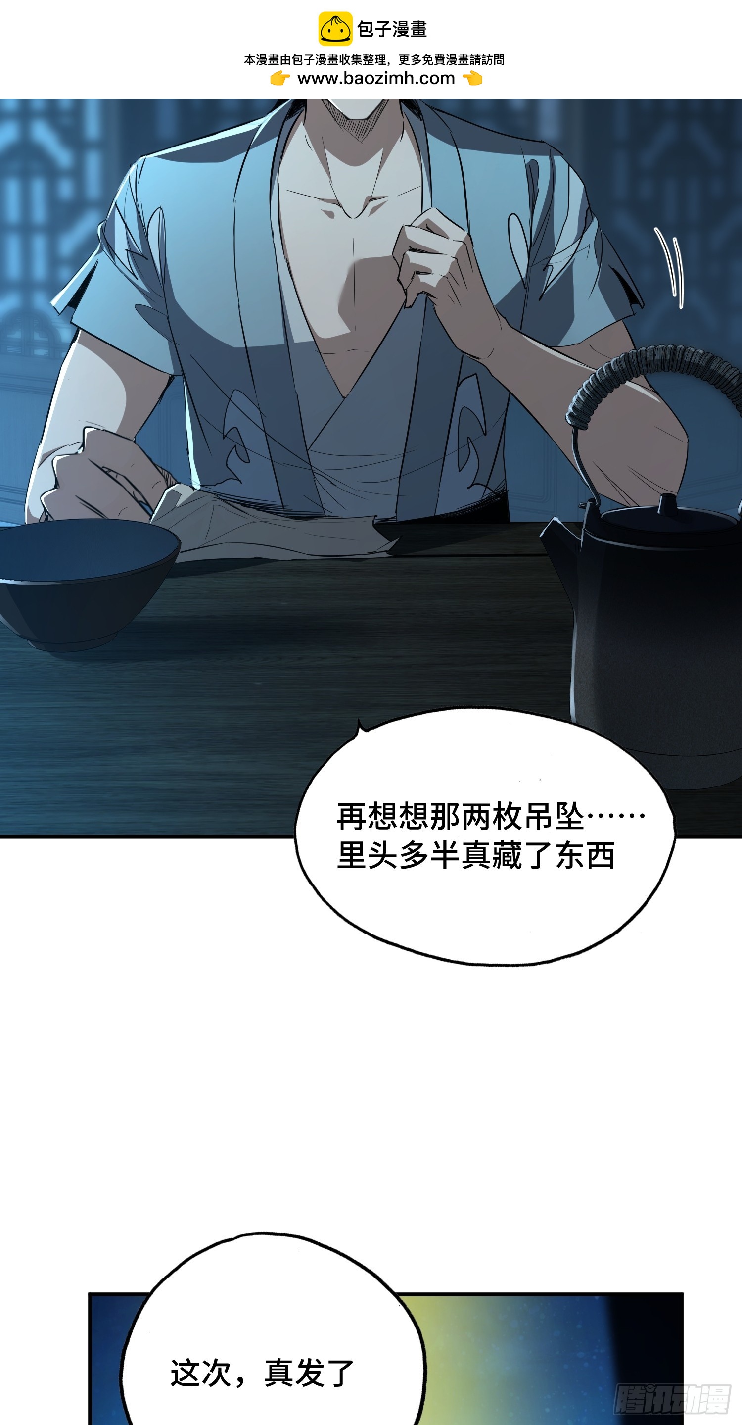 38话：空顶，死(1/2)-第40话
