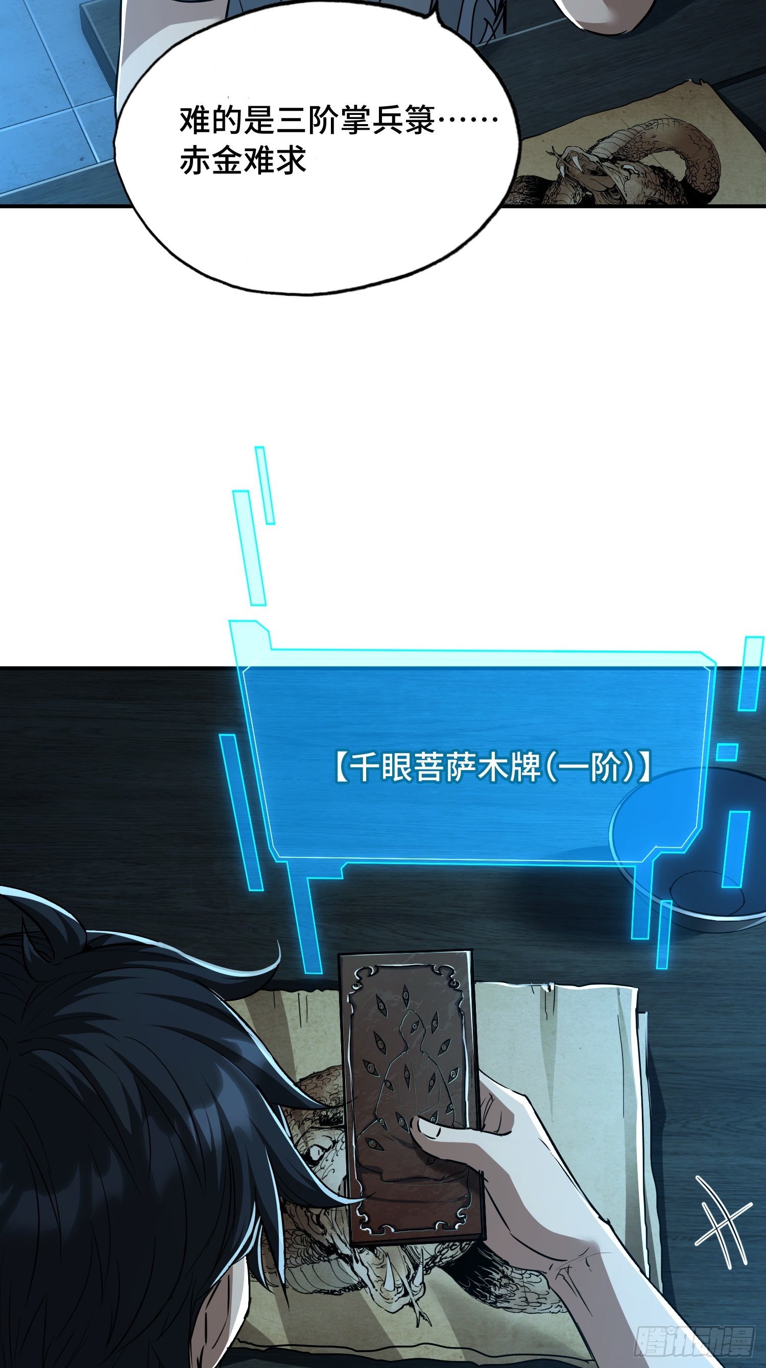 38话：空顶，死(1/2)-第40话