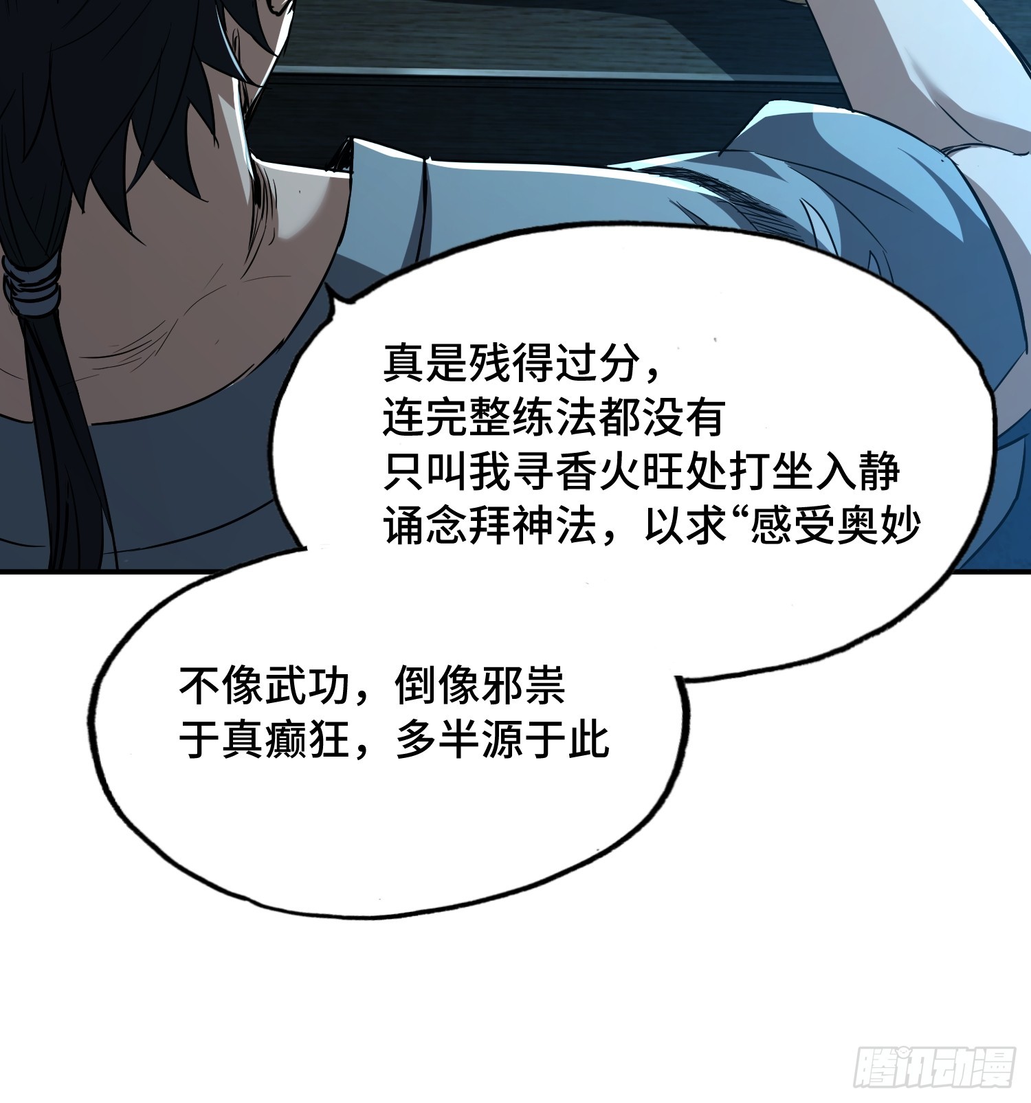38话：空顶，死(1/2)-第40话