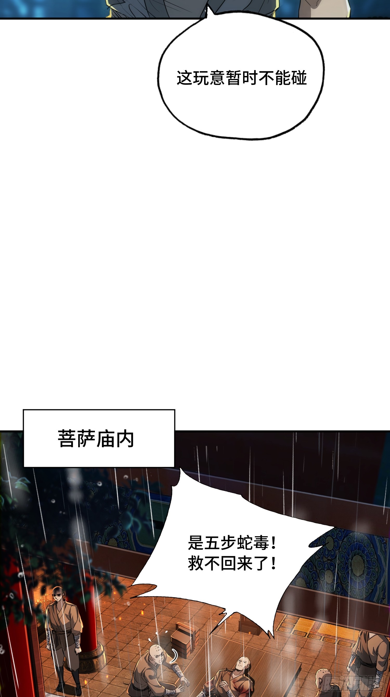 38话：空顶，死(1/2)-第40话