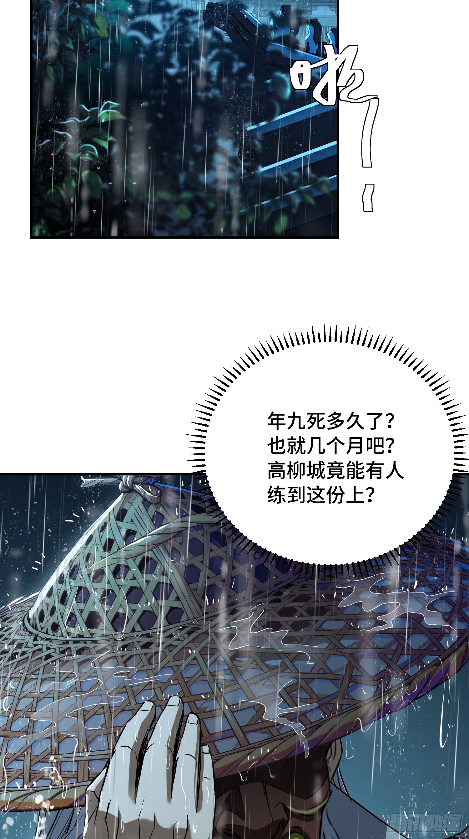 38话：空顶，死(1/2)-第40话