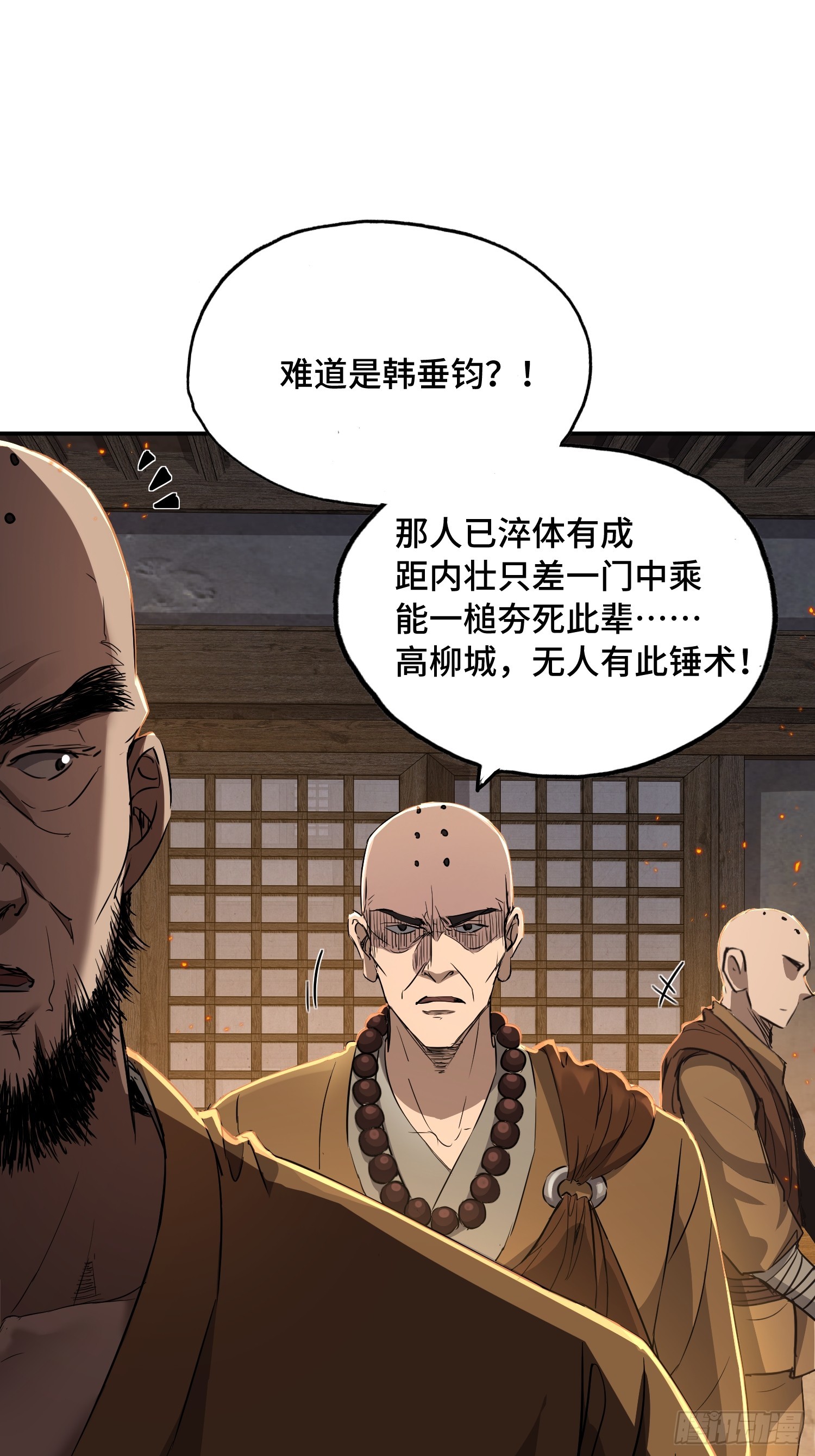 38话：空顶，死(1/2)-第40话