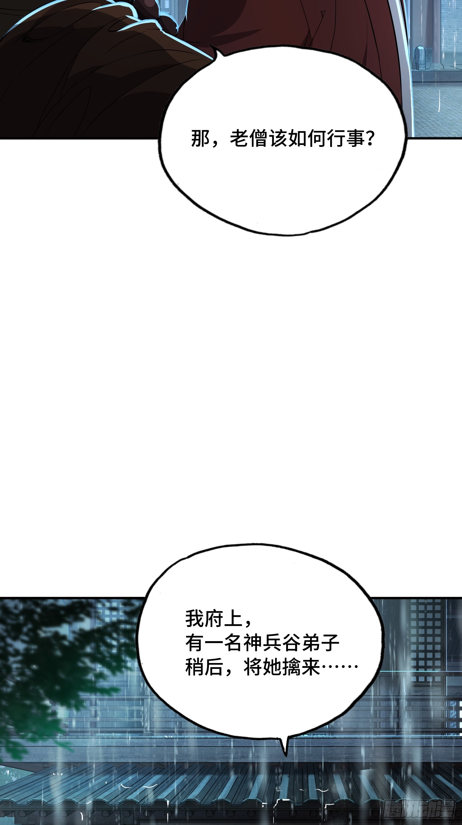 38话：空顶，死(1/2)-第40话