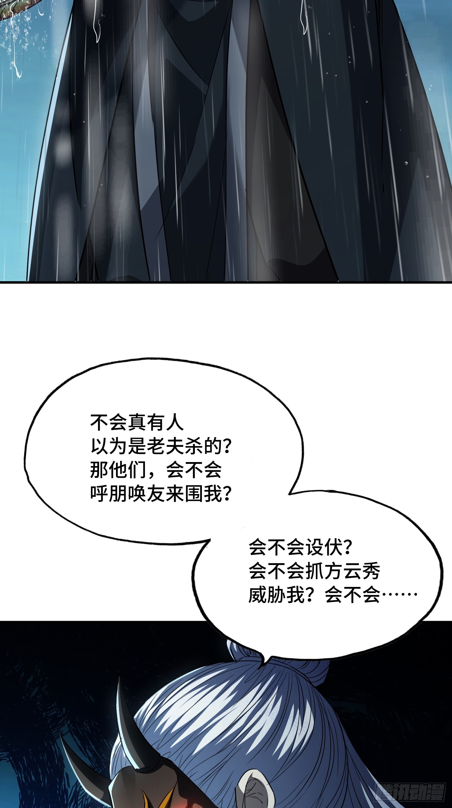 38话：空顶，死(1/2)-第40话
