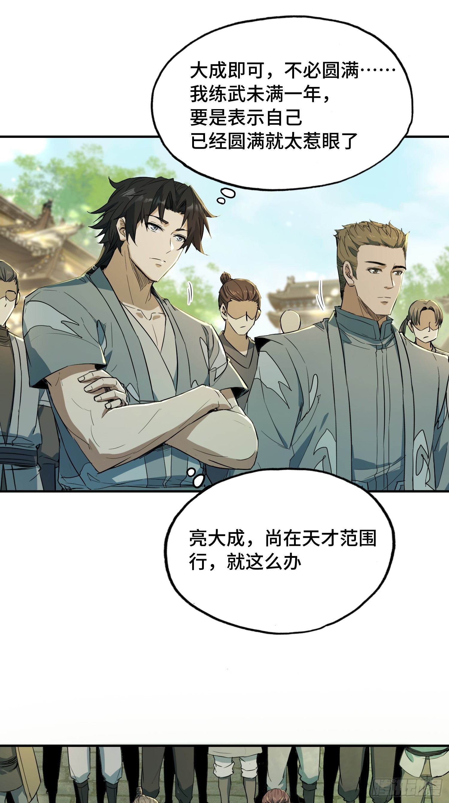 40话：漏洞百出-第42话