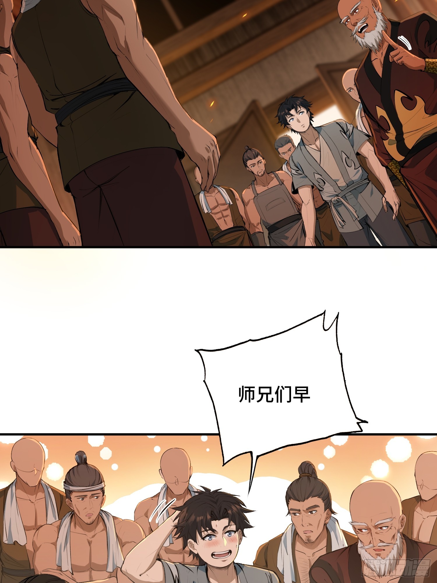 40话：漏洞百出-第42话