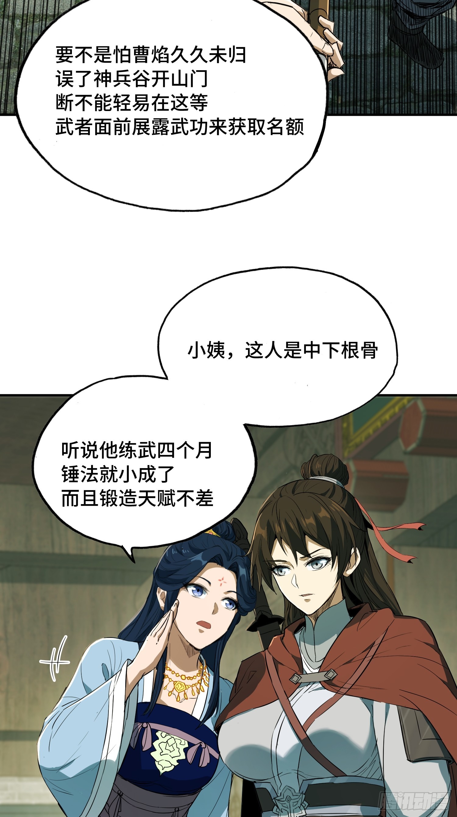 40话：漏洞百出-第42话