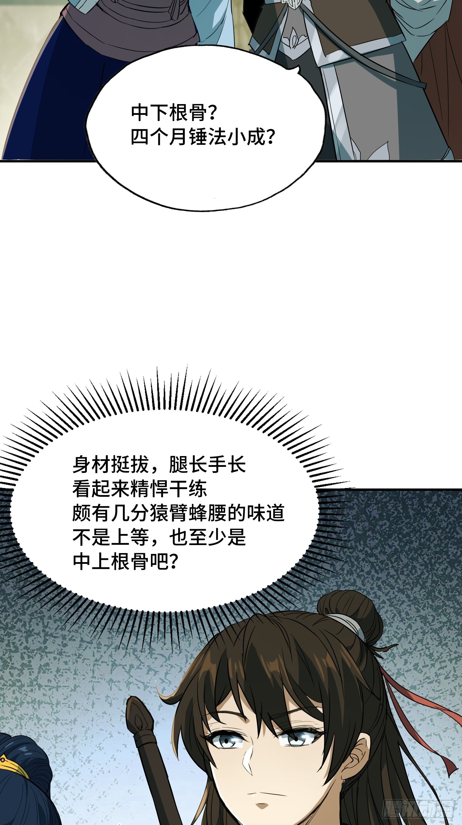 40话：漏洞百出-第42话