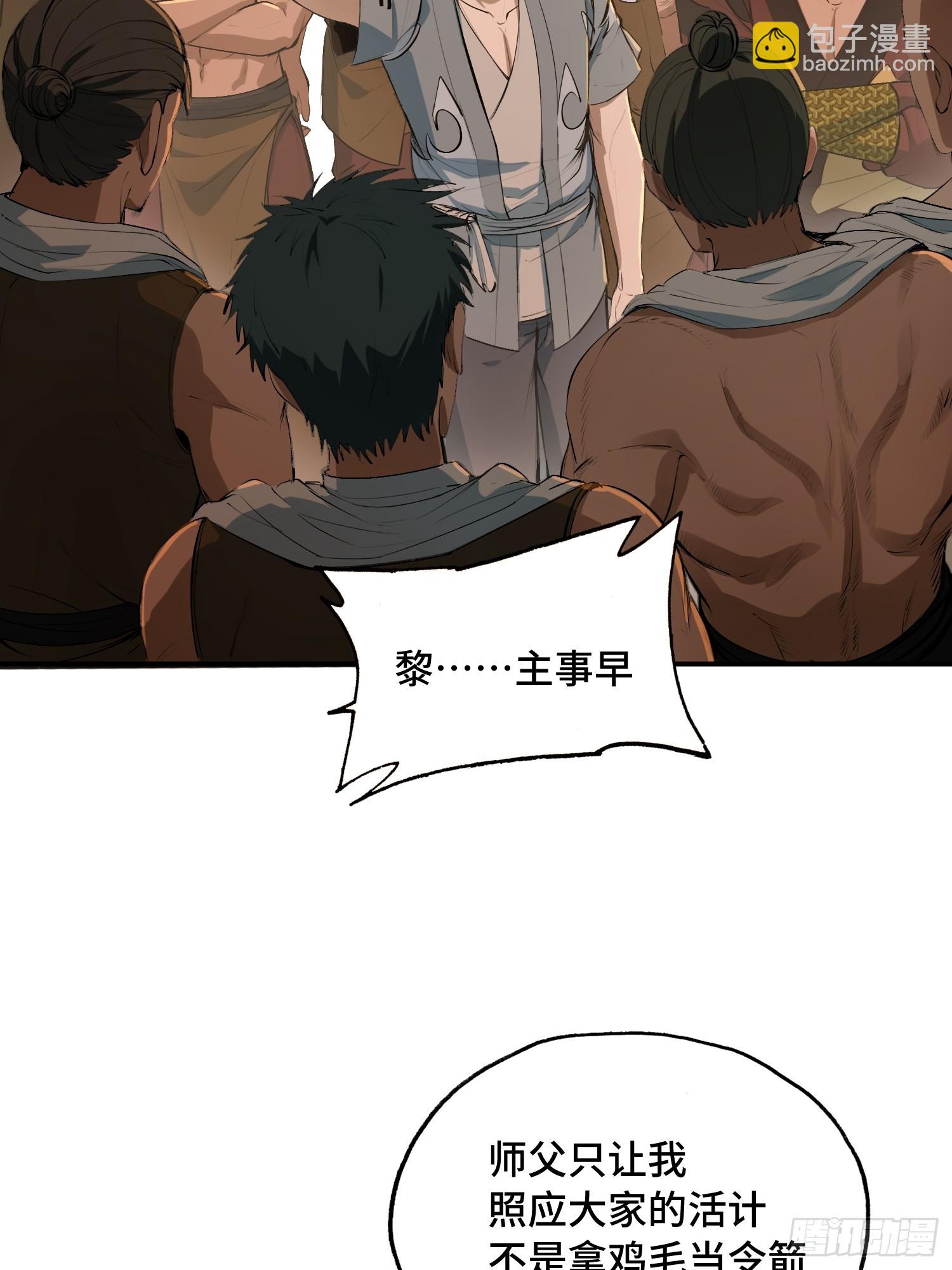 40话：漏洞百出-第42话