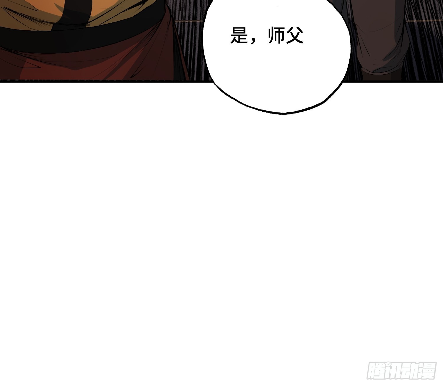 40话：漏洞百出-第42话