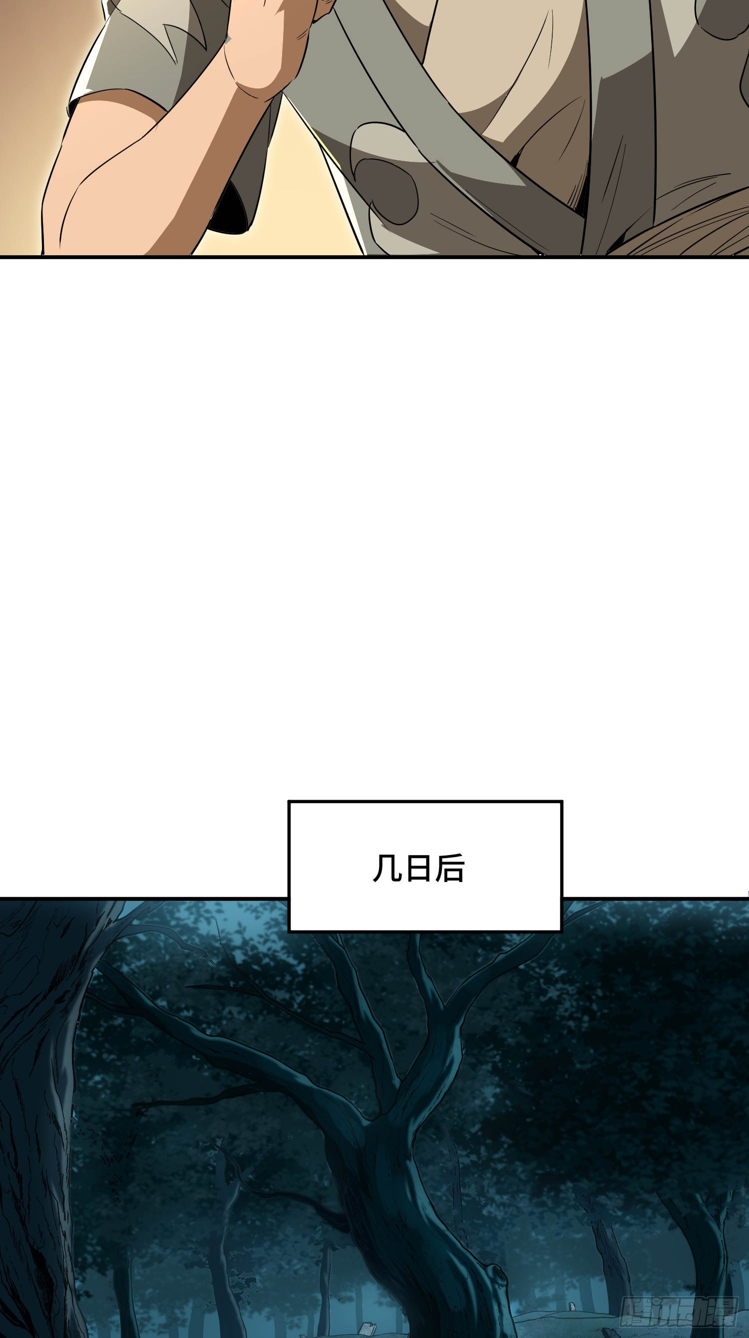 42话：曹焰和他们是一伙的-第44话